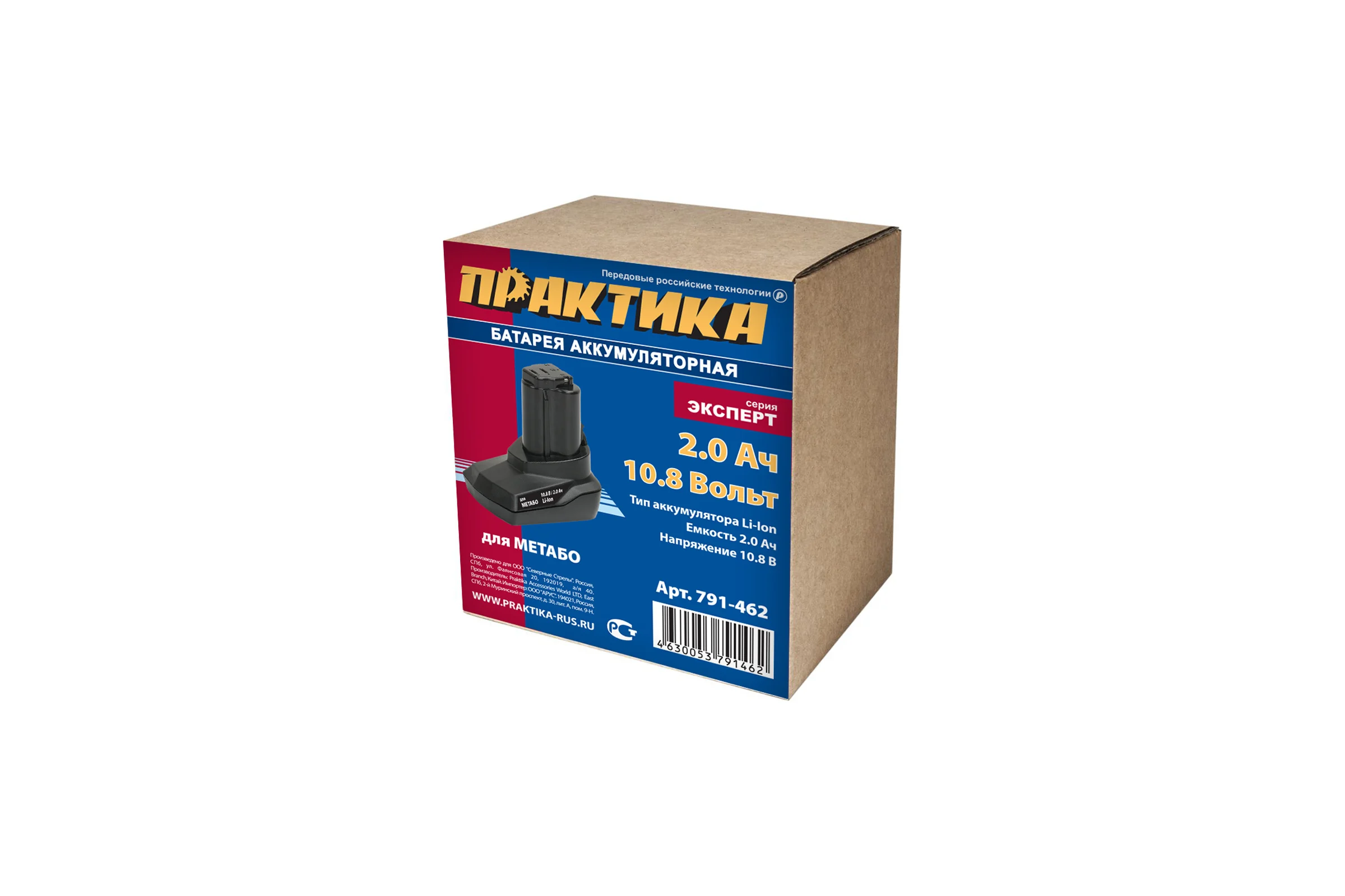Аккумулятор для METABO 10.8В, 2.0 Ач, Li-Ion, коробка ПРАКТИКА 791-462