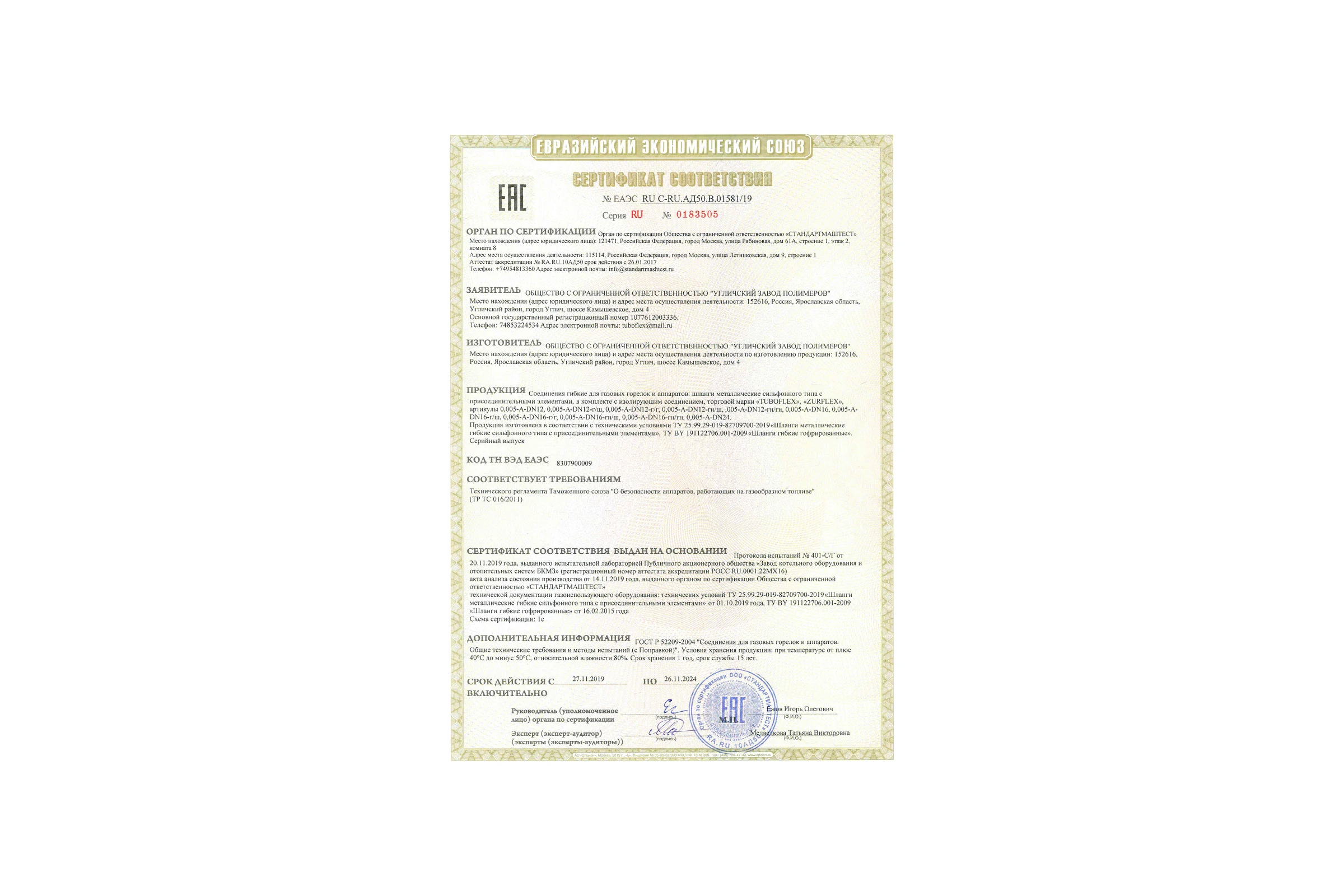 Сильфон для газа в оплетке ПВХ 3/4", 1.2 м, ВР/НР Профитт 4829794