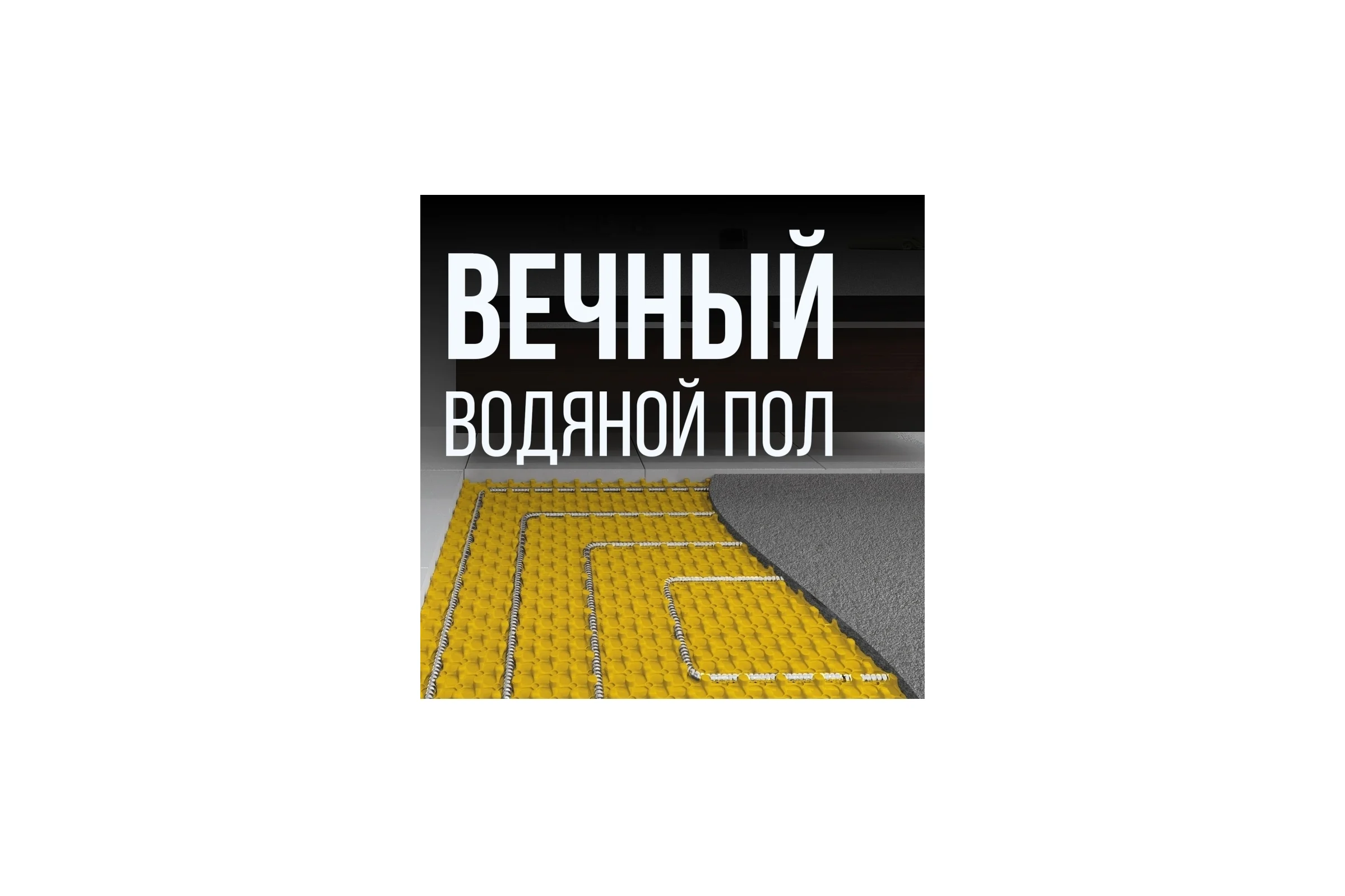 Гофрированная труба Stahlmann из нержавеющей стали SS304 15А, отожженная, 10м 2217446