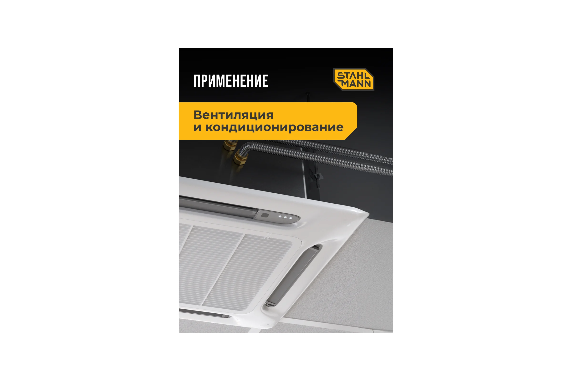 Гофрированная труба Stahlmann из нержавеющей стали SS304 25А, 10м отожженная 2217476