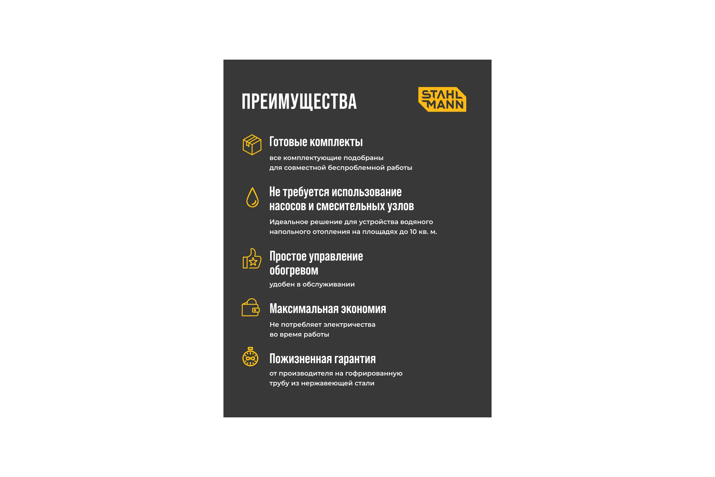 Гофрированная труба Stahlmann из нержавеющей стали SS304 25А, 10м отожженная 2217476
