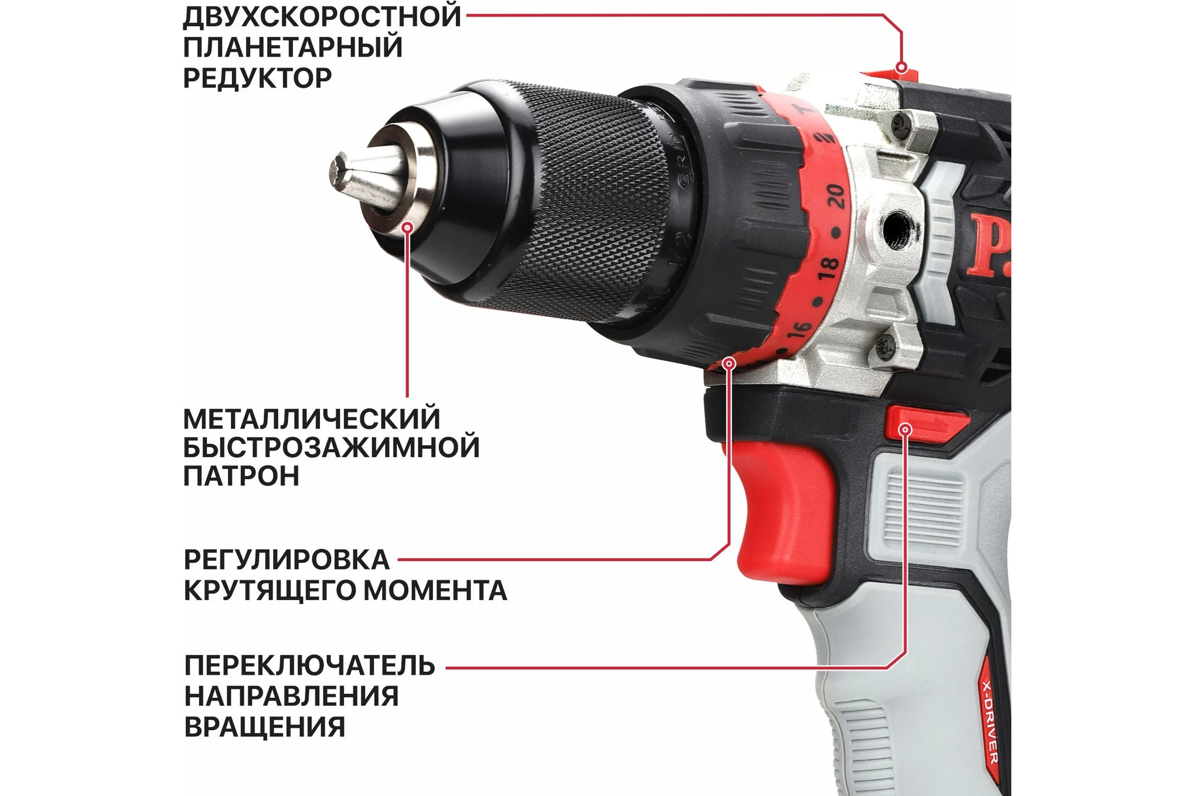 Ударная аккумуляторная бесщеточная P.I.T. X-DRIVER 20 В, 75 Нм, патр. 13 мм, 2 ск., АКБ 2 АЧ, ЗУ, кейс PSB20H-13D/1