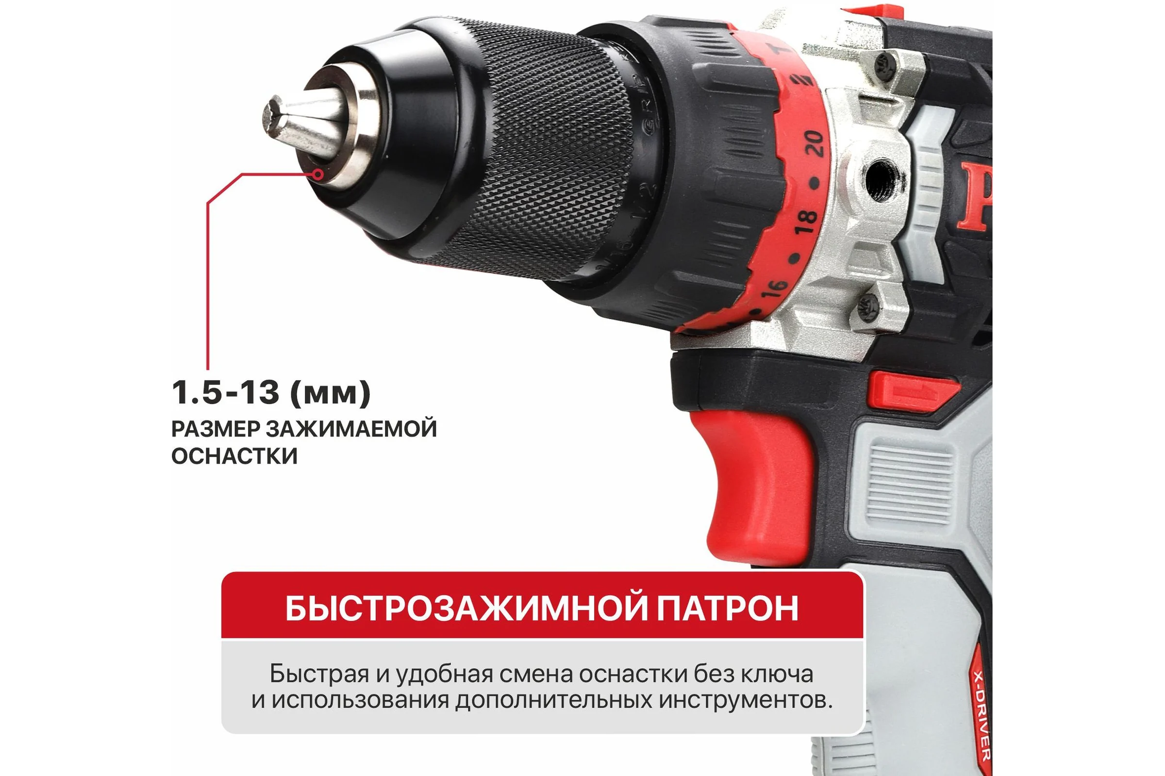Ударная аккумуляторная бесщеточная P.I.T. X-DRIVER 20 В, 75 Нм, патр. 13 мм, 2 ск., АКБ 2 АЧ, ЗУ, кейс PSB20H-13D/1