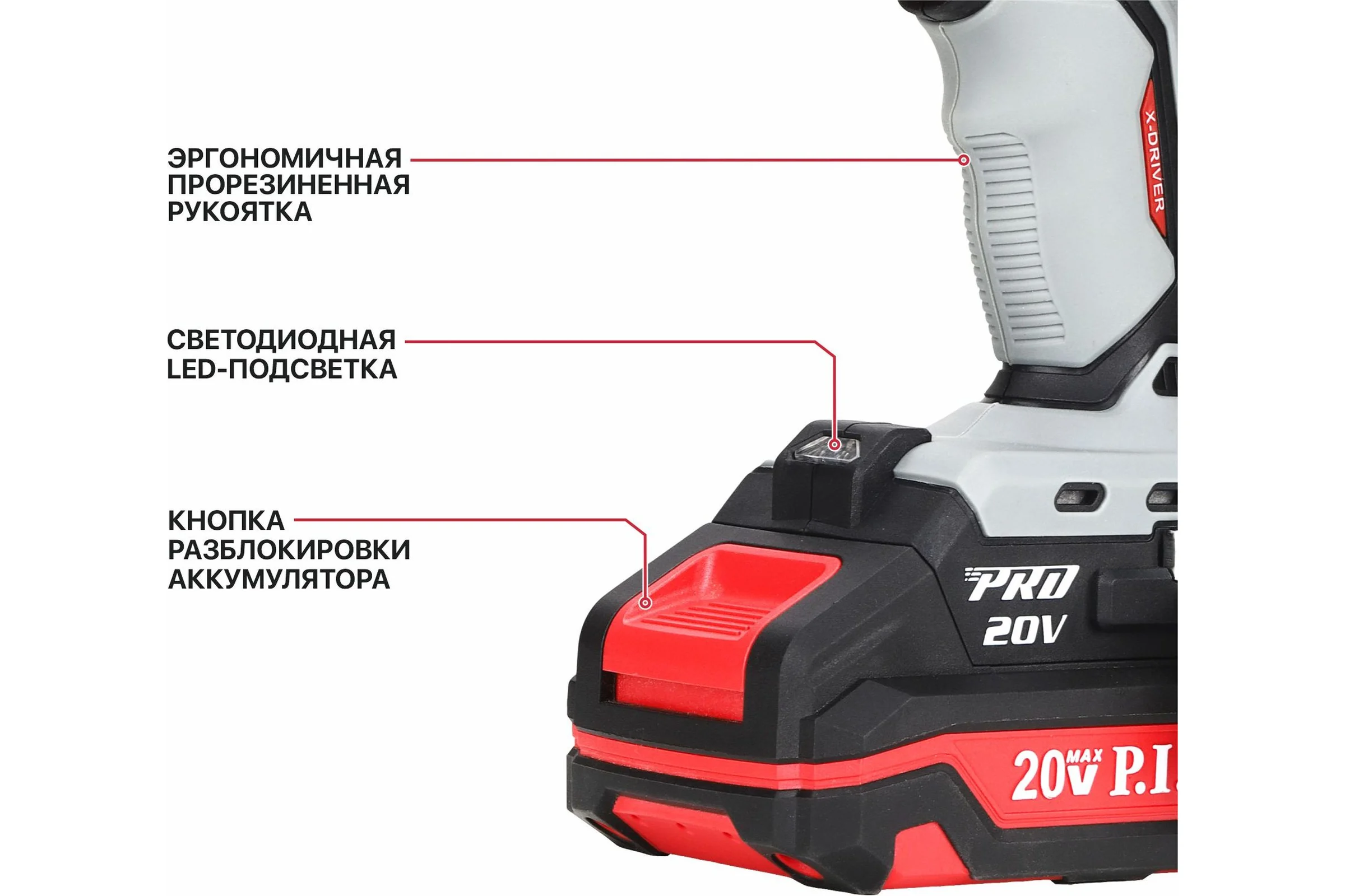 Ударная аккумуляторная бесщеточная P.I.T. X-DRIVER 20 В, 75 Нм, патр. 13 мм, 2 ск., АКБ 2 АЧ, ЗУ, кейс PSB20H-13D/1