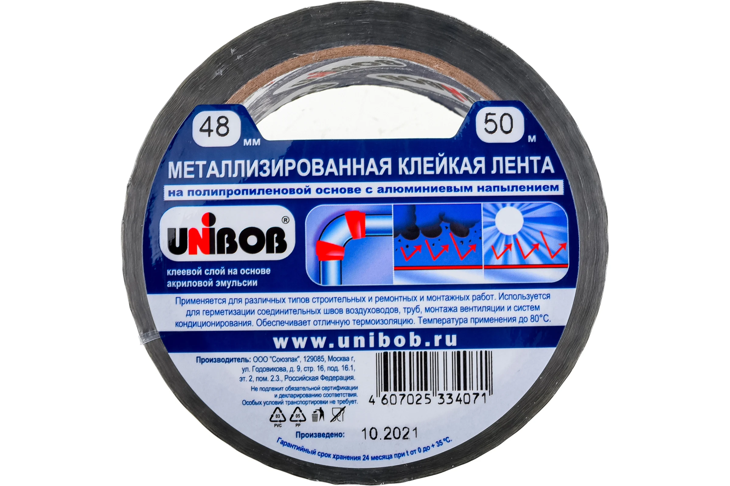 Металлизированная клейкая лента UNIBOB 48 мм х 50 м 134862