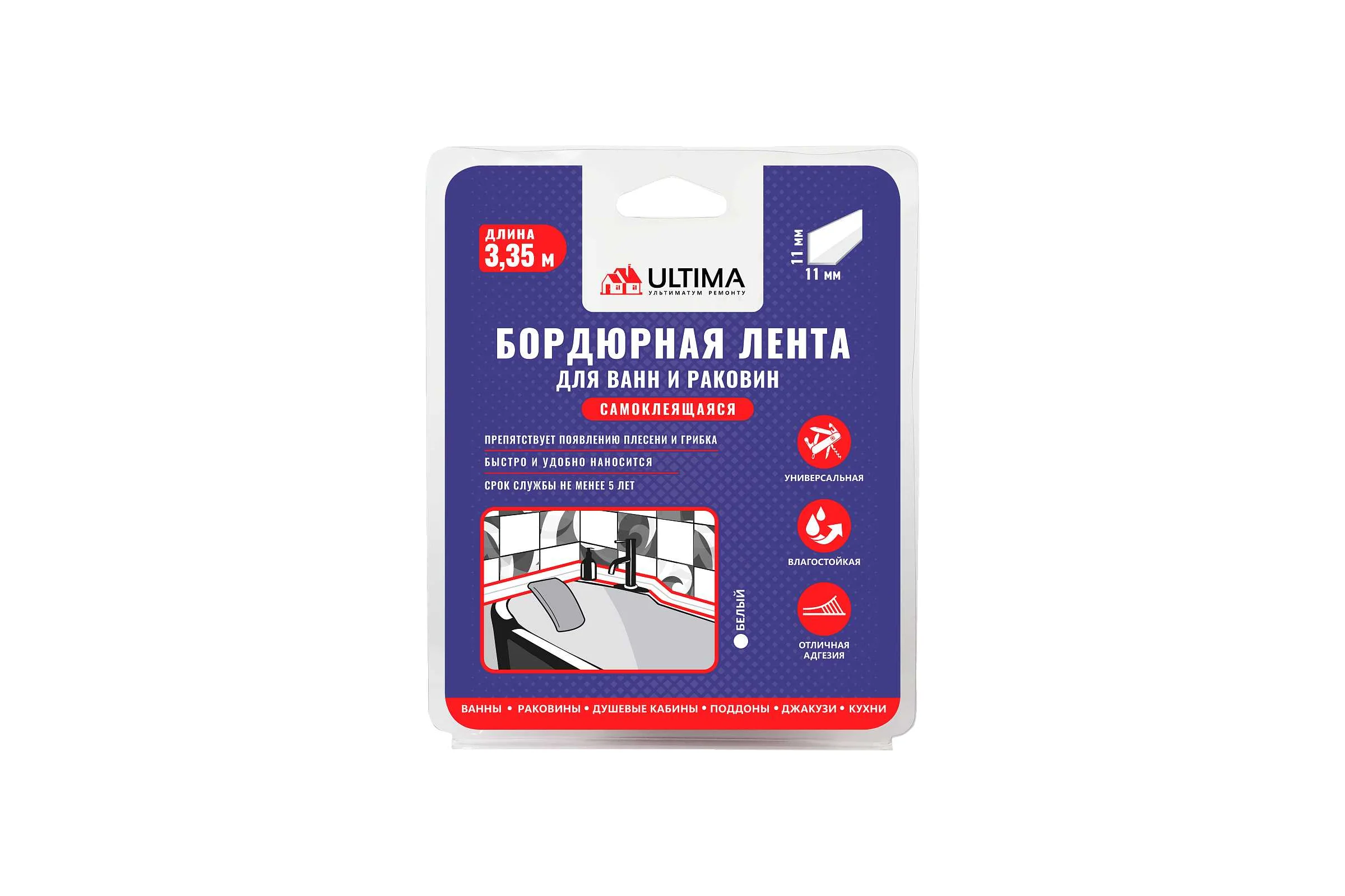 Бордюрная лента ULTIMA 11х11мм, белый, 3,35м, Ultimaws22/К