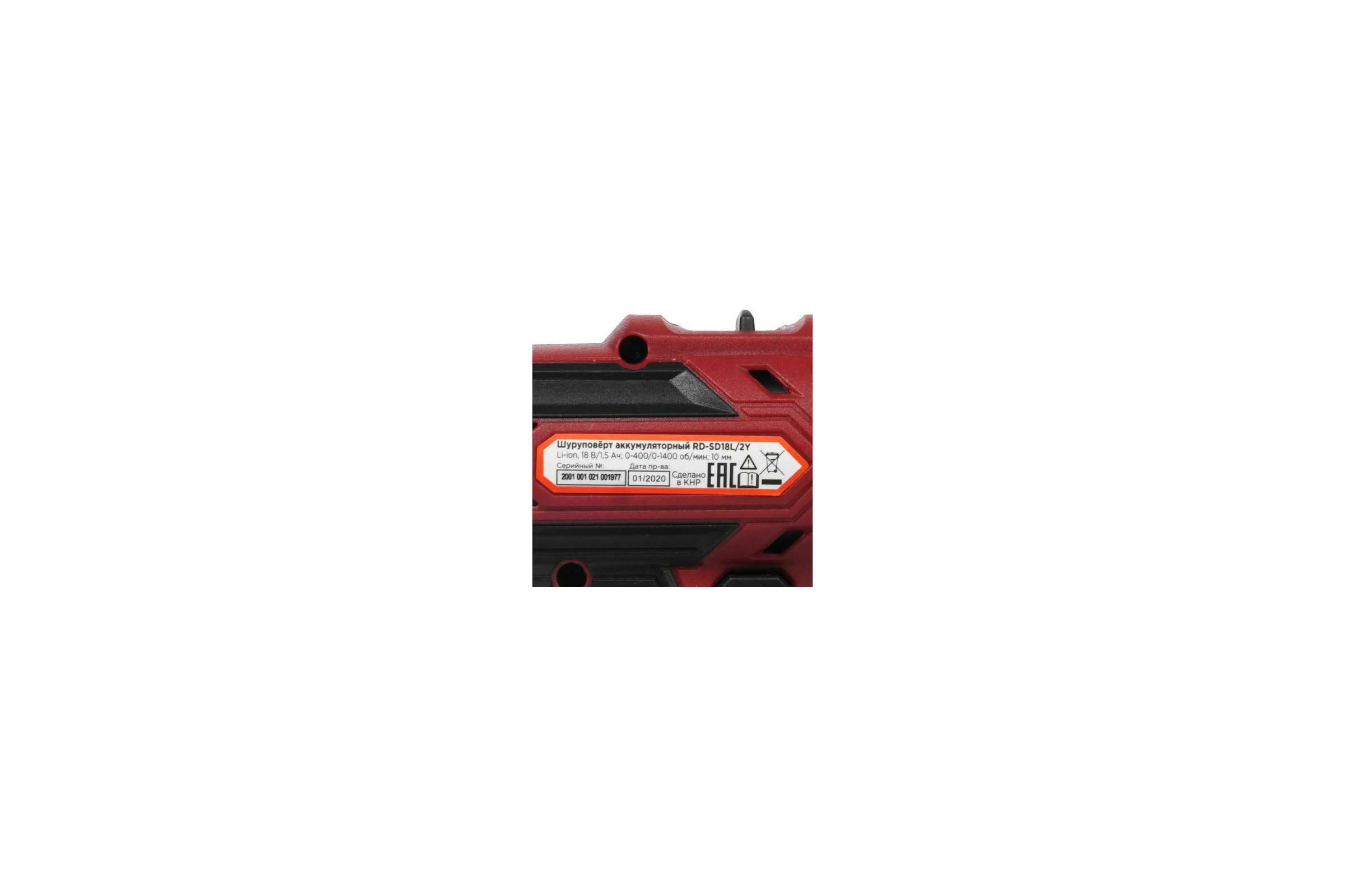 Аккумуляторная дрель-шуруповерт REDVERG RD-SD18L/2Y
