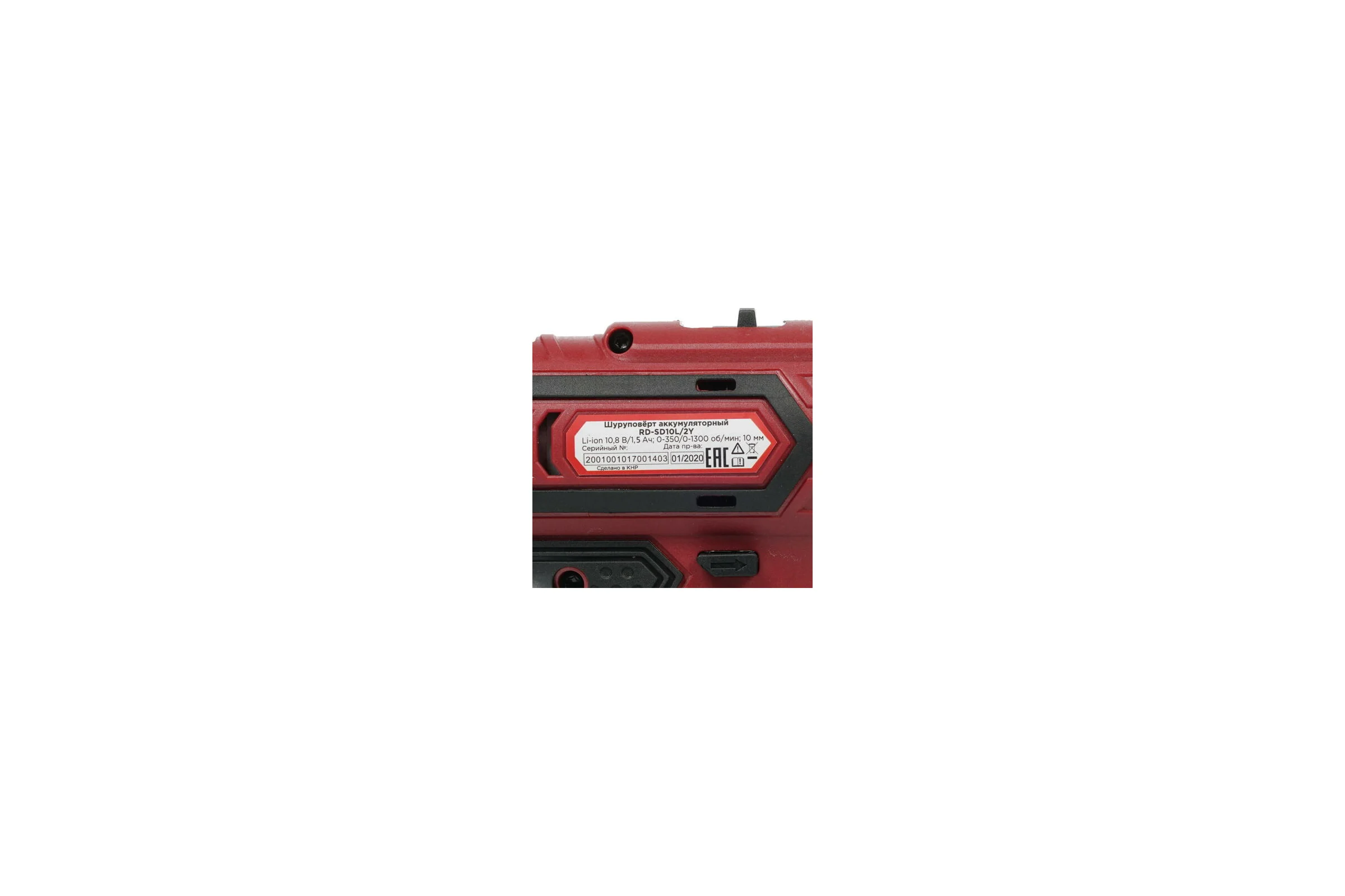 Аккумуляторная дрель-шуруповерт REDVERG RD-SD10L/2Y 6628688