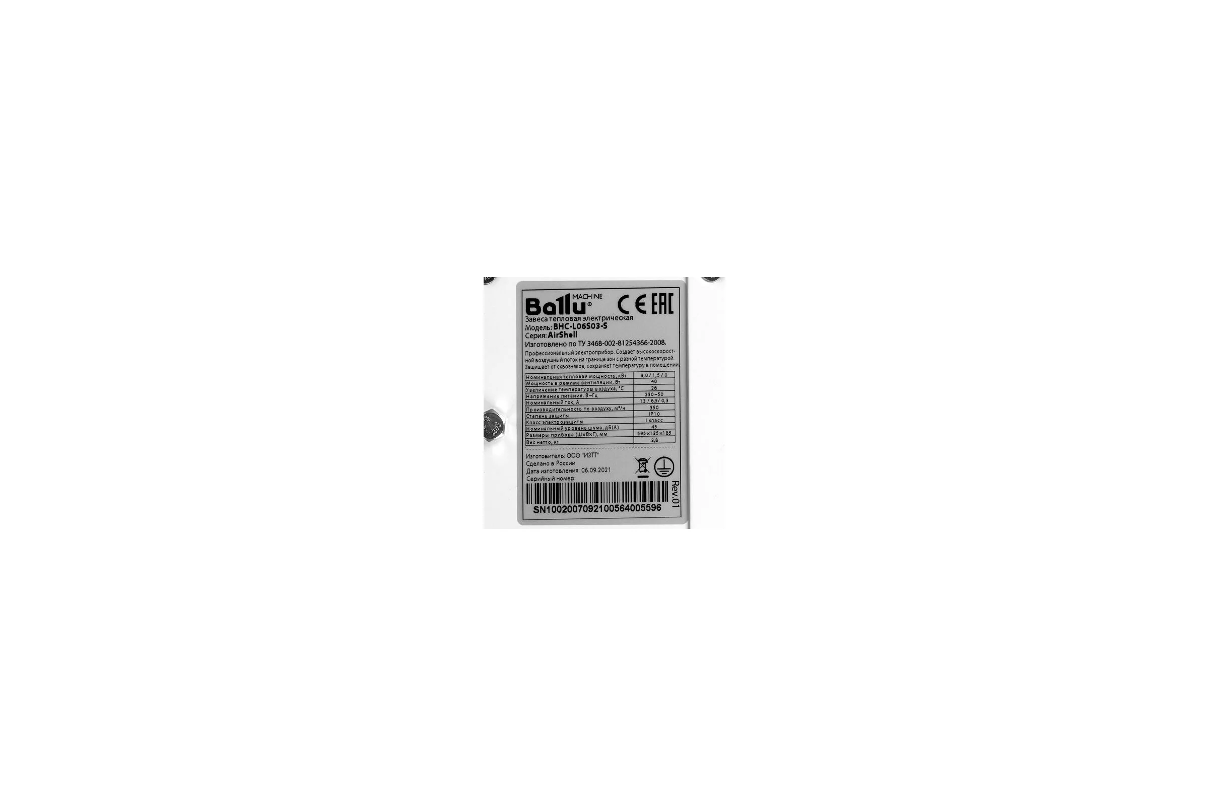 Тепловая завеса Ballu BHC-L06S03-S НС-1136135