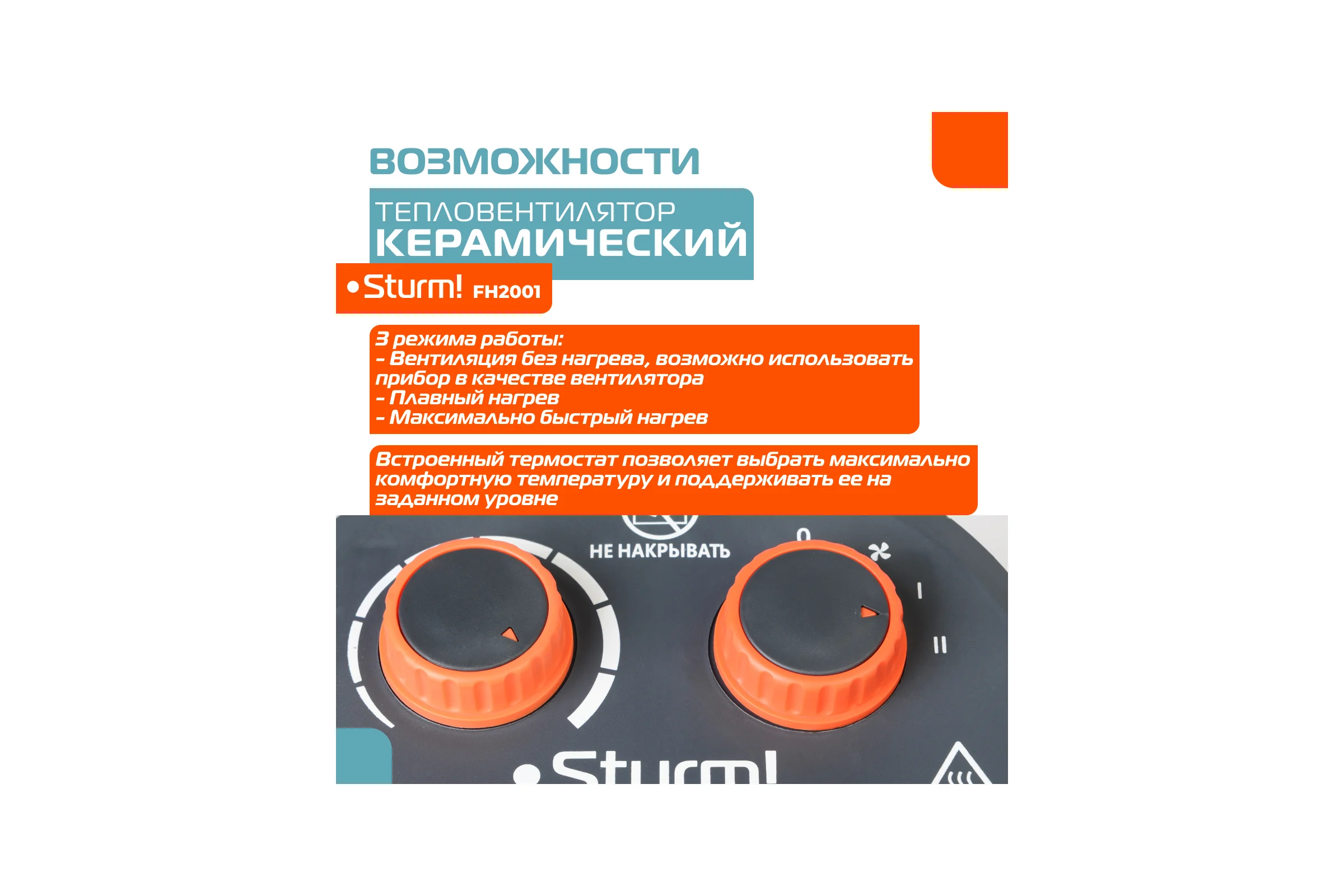 Тепловентилятор Sturm FH2001 2000Вт