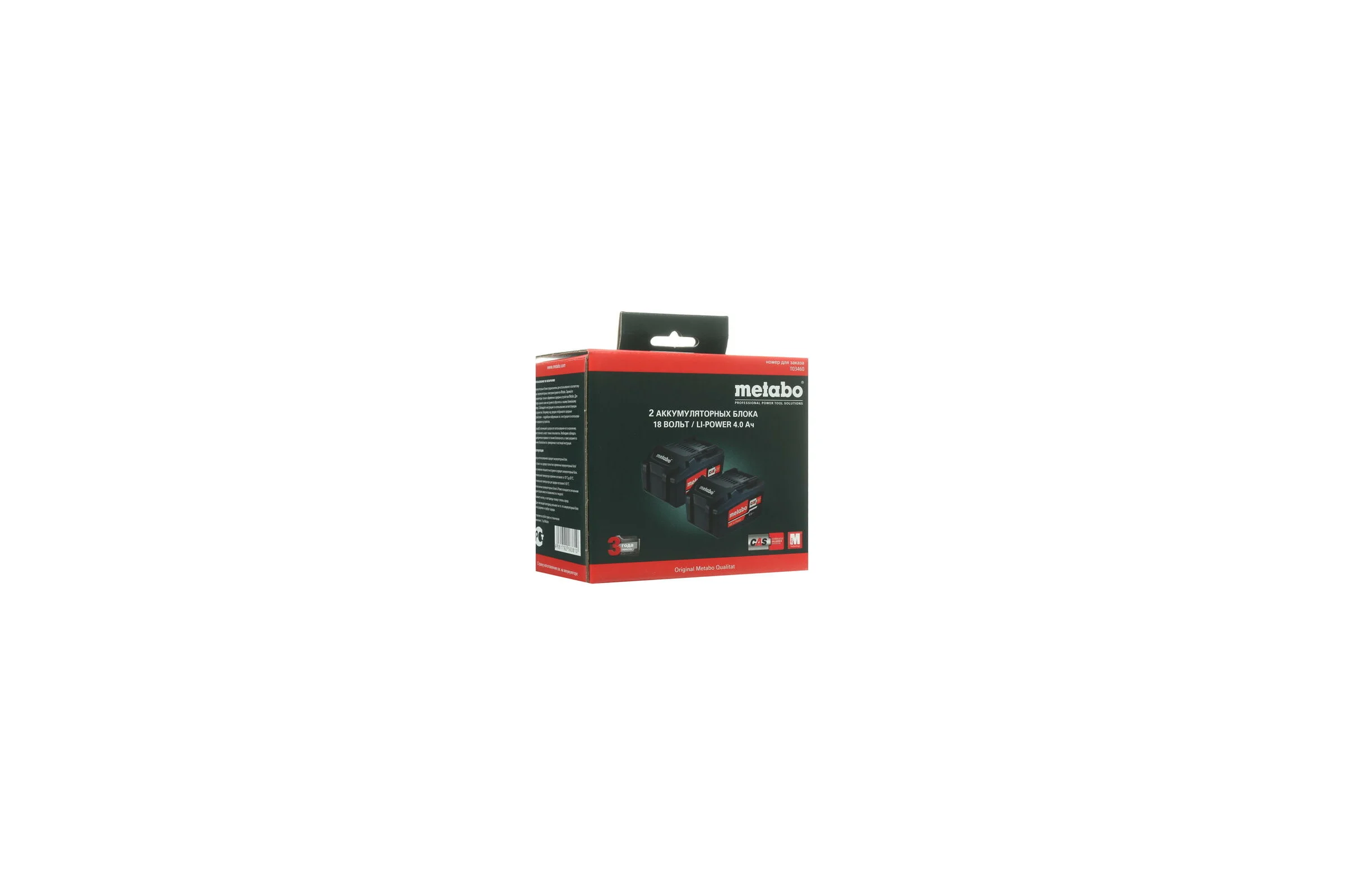 Аккумулятор Li-Power (18В,  Li-Ion, 4Ач, 2 шт.) Metabo T03460