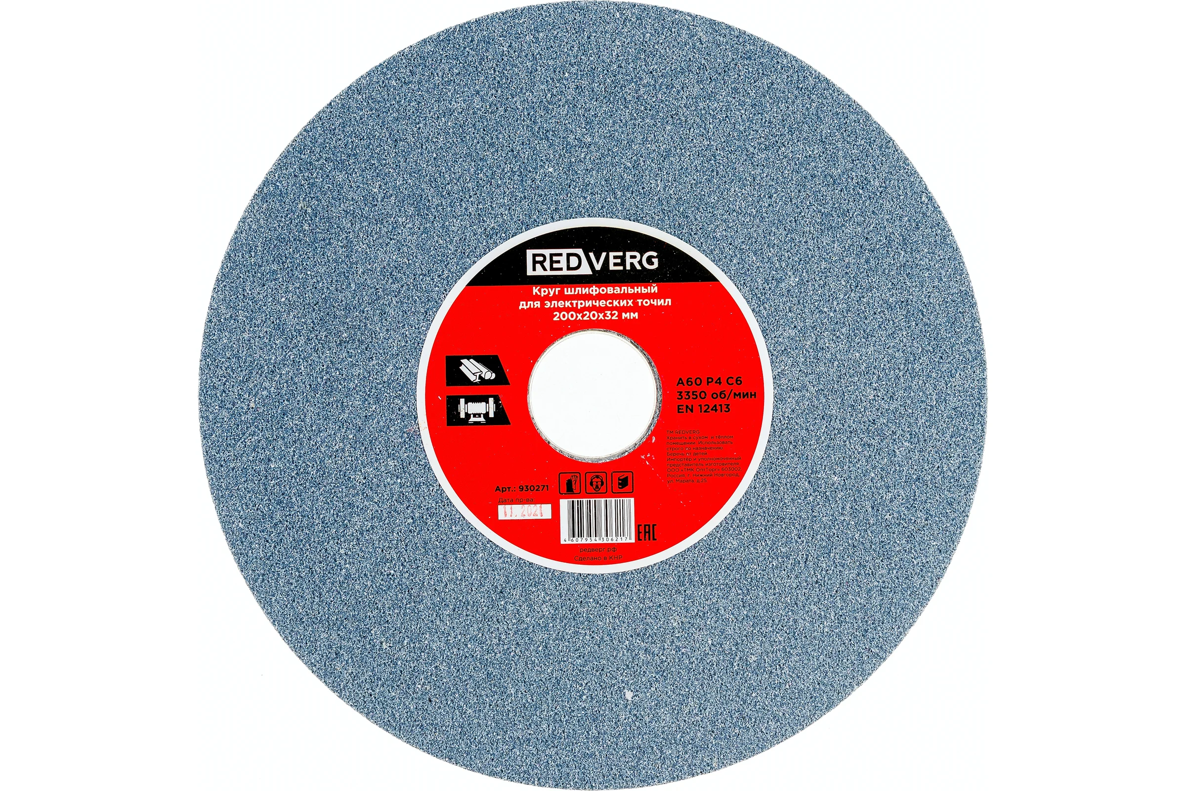 Круг шлифовальный (200х32х20 мм; Р60) для электрических точил REDVERG 6624149