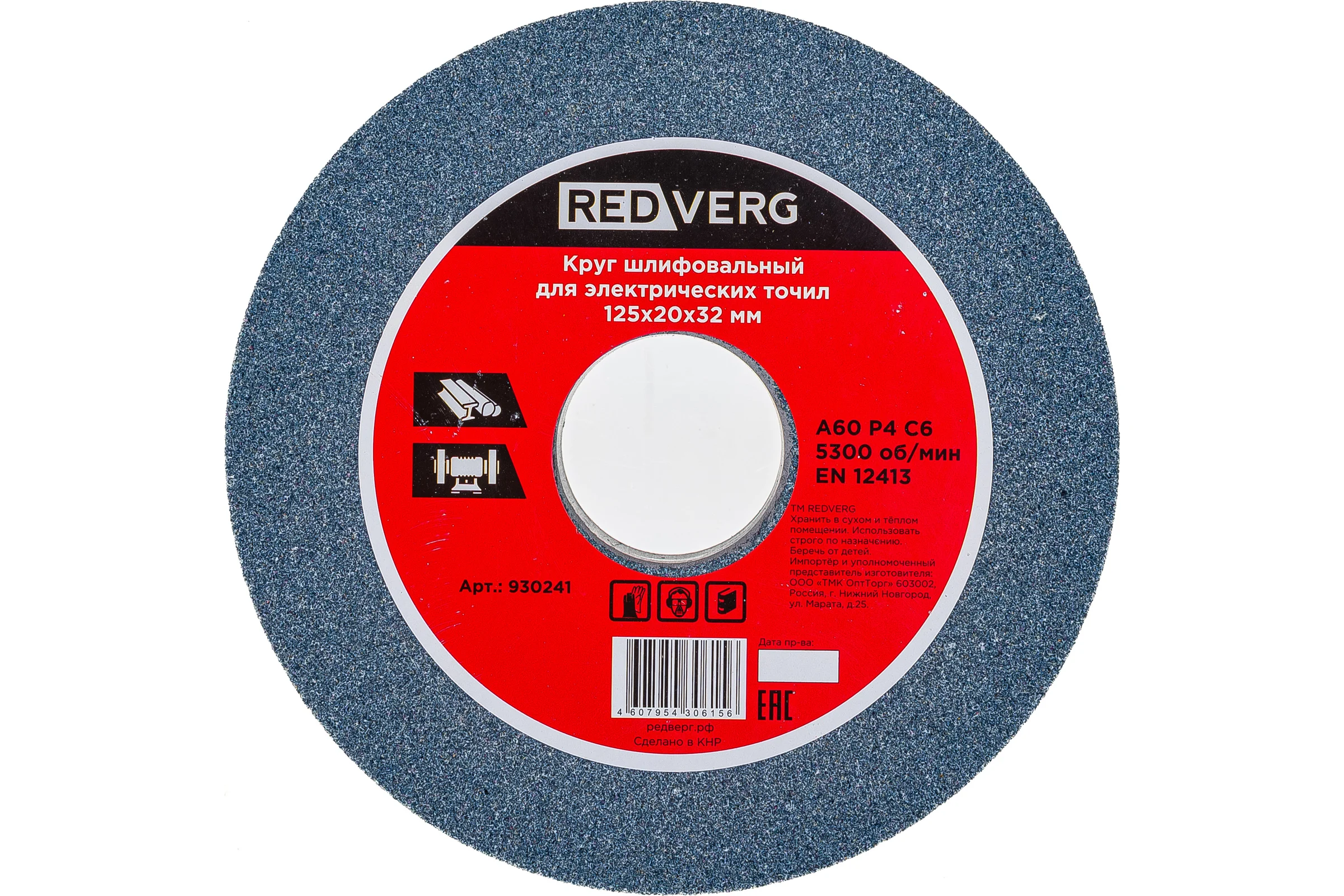 Круг шлифовальный (125х20х32 мм; Р60) для электрических точил REDVERG 6624146