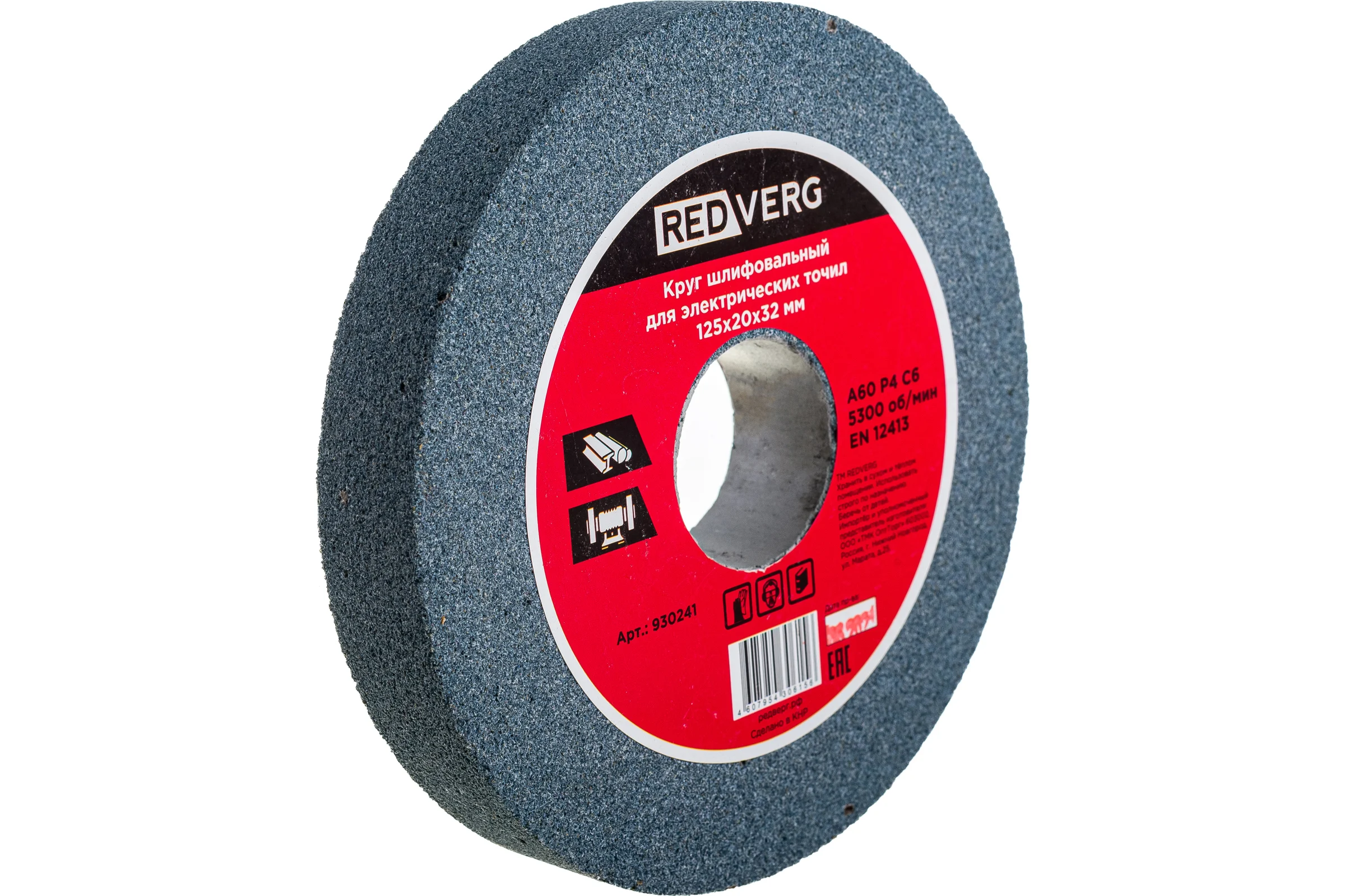 Круг шлифовальный (125х20х32 мм; Р60) для электрических точил REDVERG 6624146