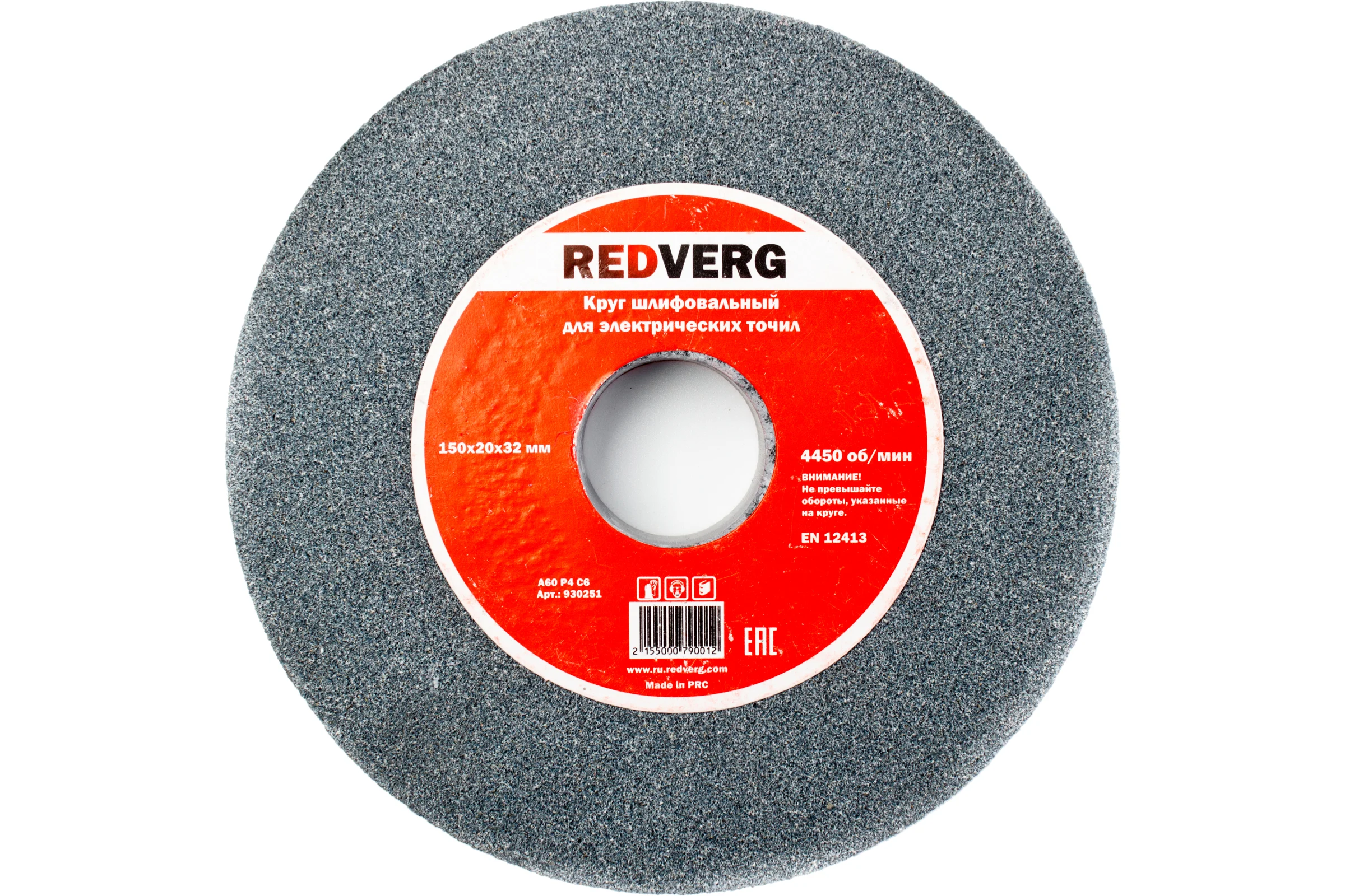 Круг шлифовальный (150х20х32 мм; Р60) для электрических точил REDVERG 6624147