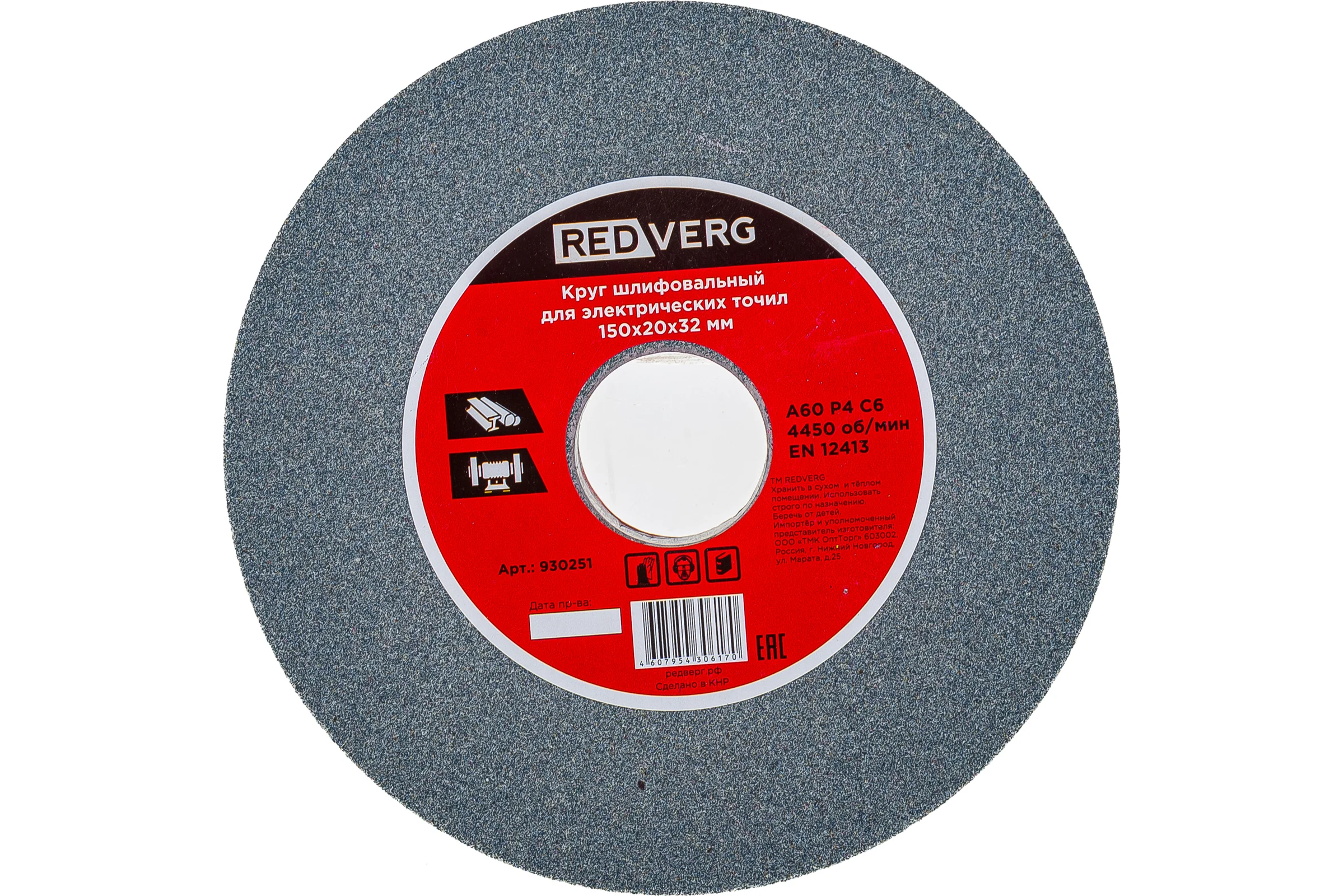 Круг шлифовальный (150х20х32 мм; Р60) для электрических точил REDVERG 6624147