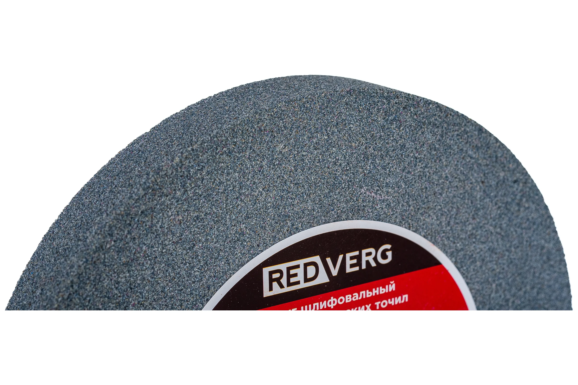 Круг шлифовальный (150х20х32 мм; Р60) для электрических точил REDVERG 6624147
