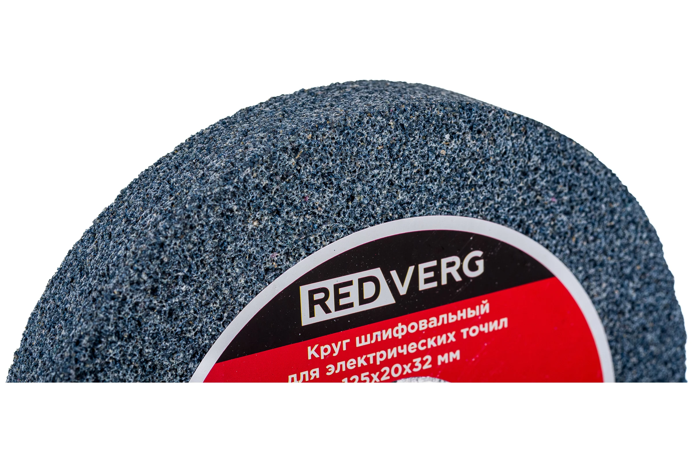 Круг шлифовальный (125х32х20 мм; Р36) для электрических точил REDVERG 6624169