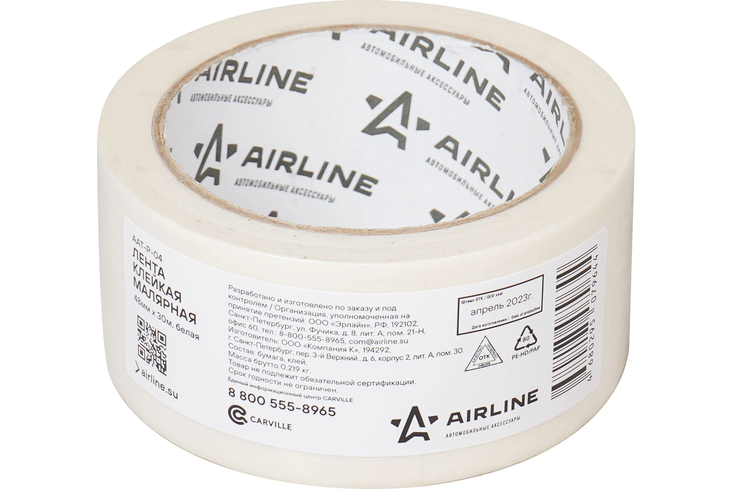 Клейкая малярная лента Airline 48 мм х 30 м, белая AAT-P-04
