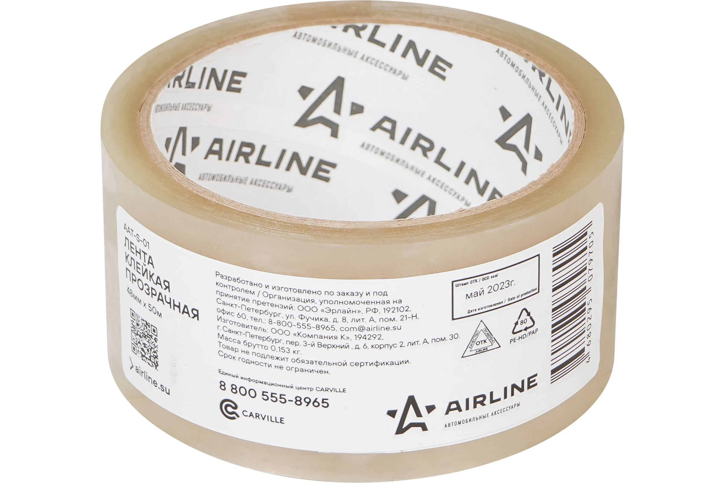 Клейкая прозрачная лента Airline 48 мм х 50 м AAT-S-01