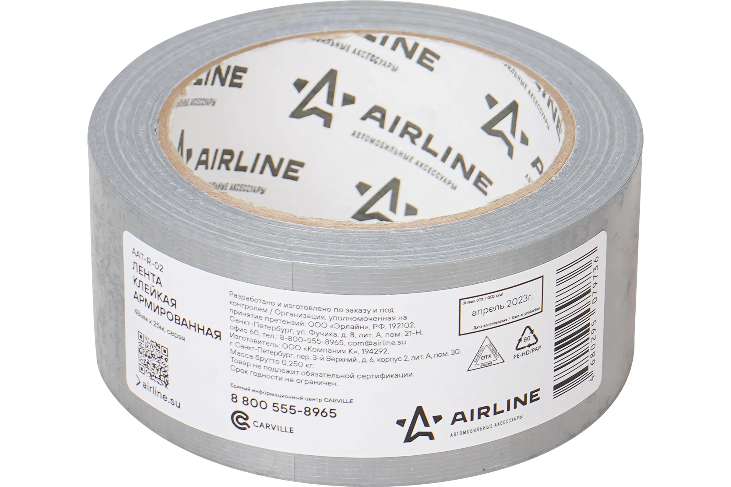 Клейкая армированная лента Airline 48 мм х 25 м, серая AAT-R-02