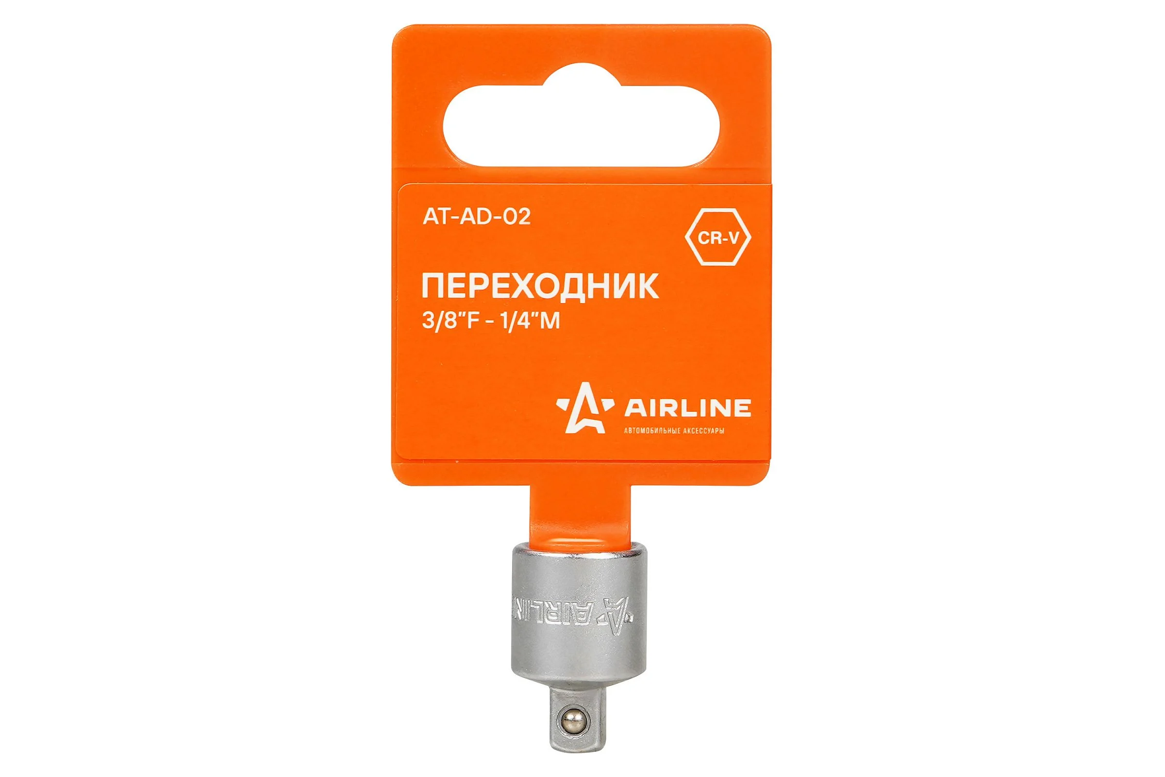 Переходник 3/8" F - 1/4" M Airline AT-AD-02