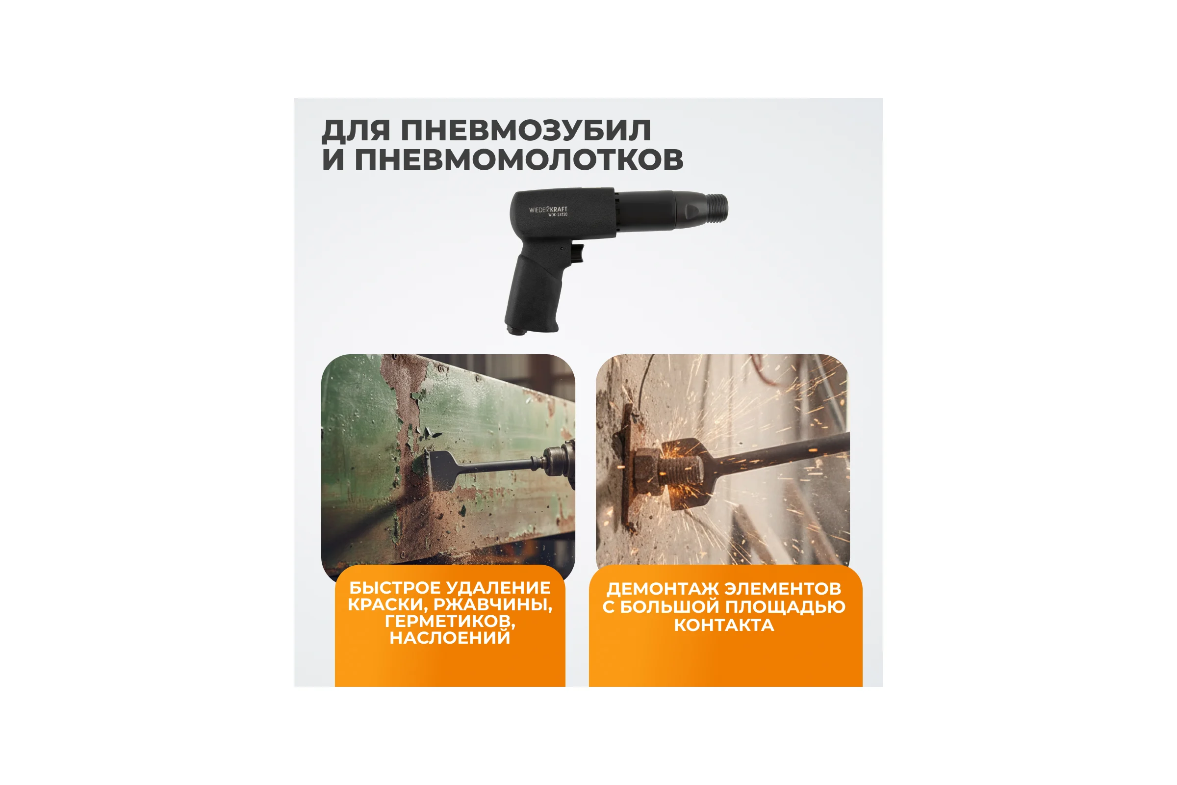 Зубило плоское широкое 50 мм HEX 175 мм, Cr-Mo WIEDERKRAFT WDK-HX24126