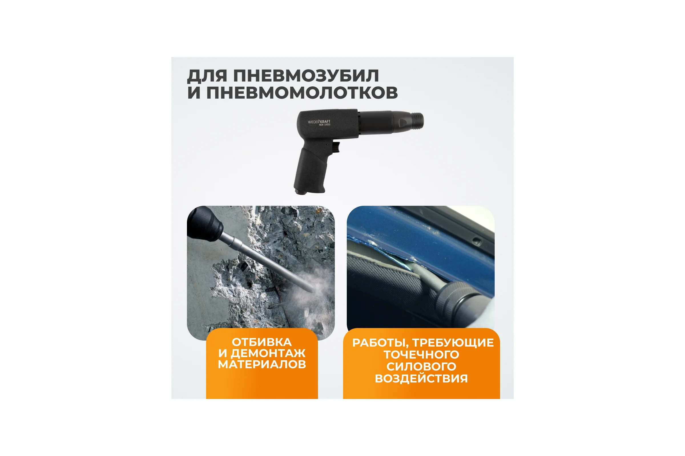 Зубило цилиндрическое отбивное HEX 10 175 мм, Cr-Mo WIEDERKRAFT WDK-HX24129