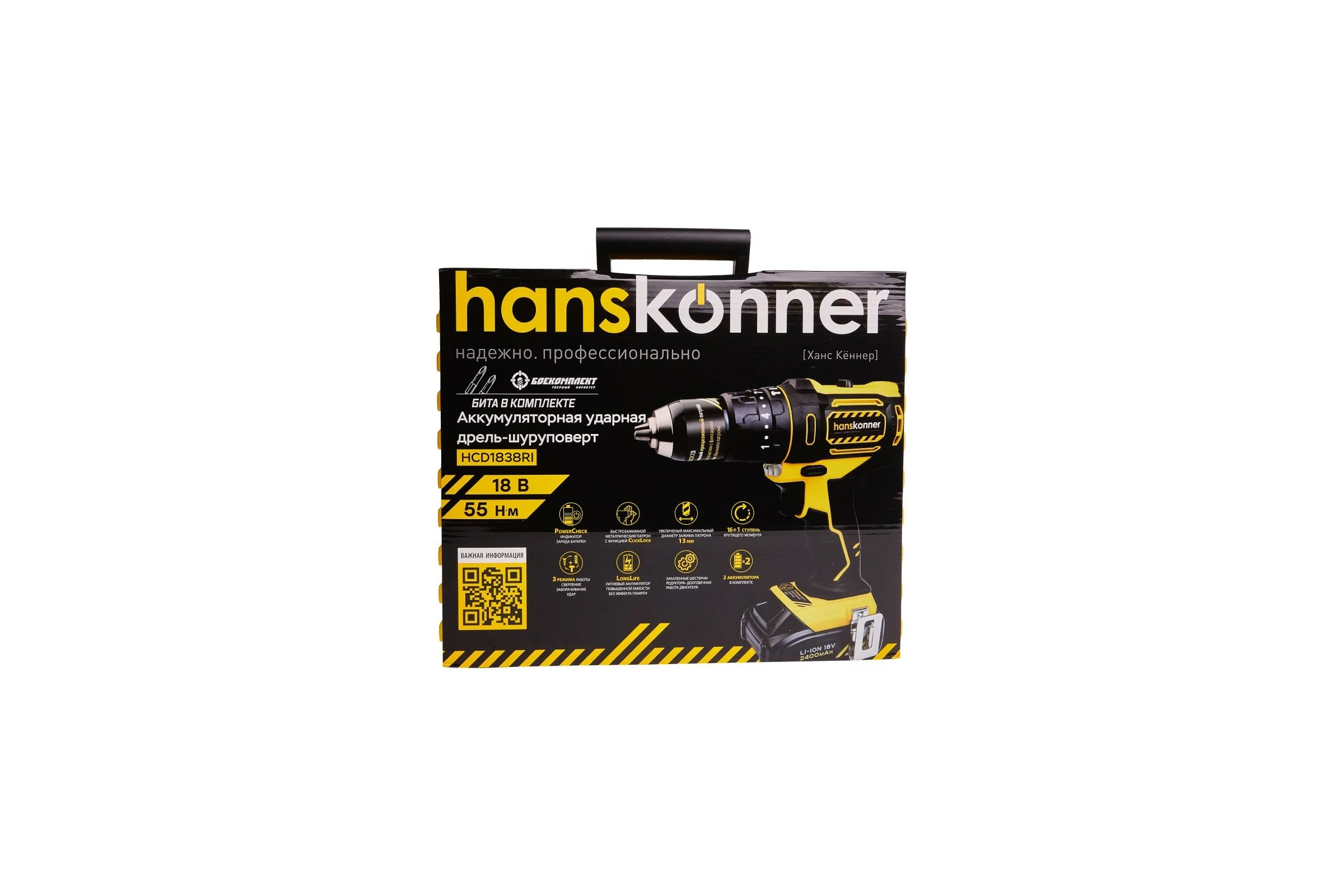 Аккумуляторная ударная дрель-шуруповерт Hanskonner HCD1838RI