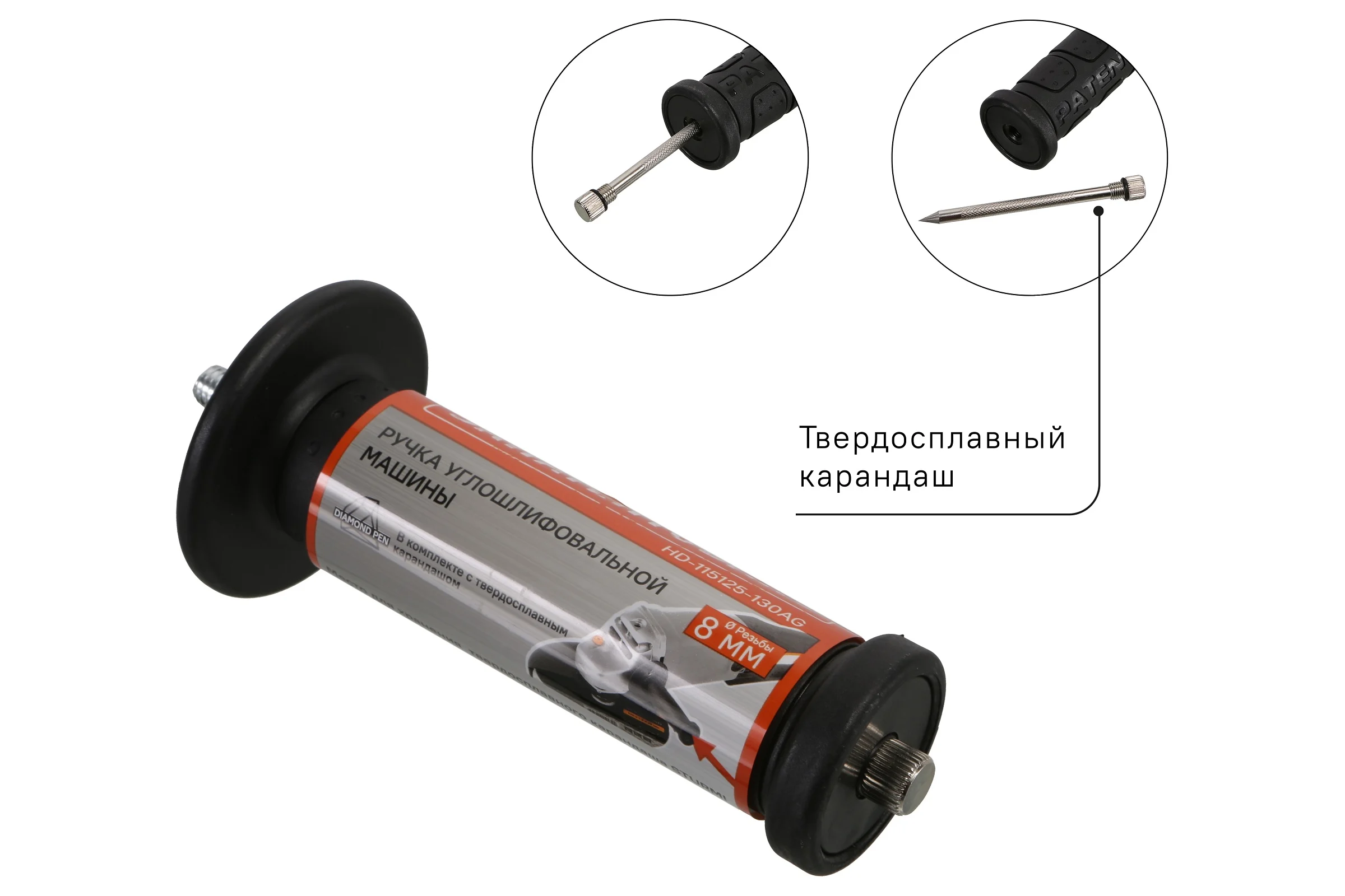 Ручка УШМ с местом хранения твердосплавного карандаша Sturm HD-115125-130AG