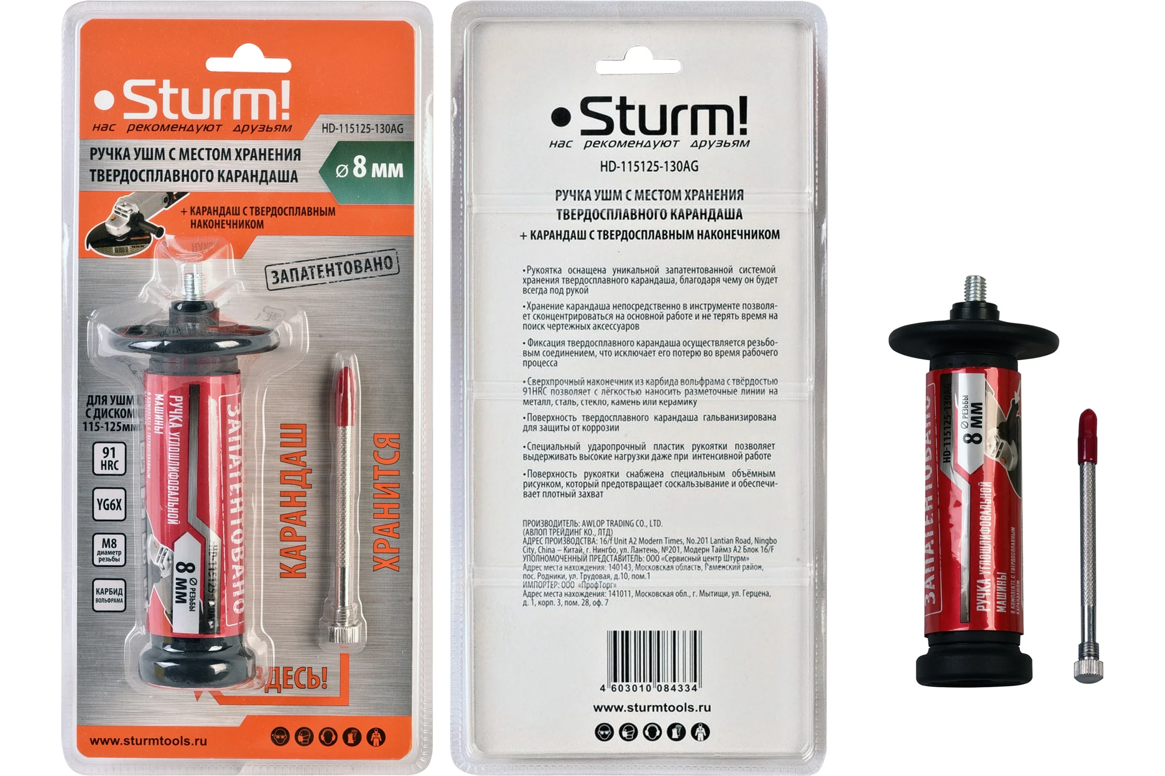 Ручка УШМ с местом хранения твердосплавного карандаша Sturm HD-115125-130AG