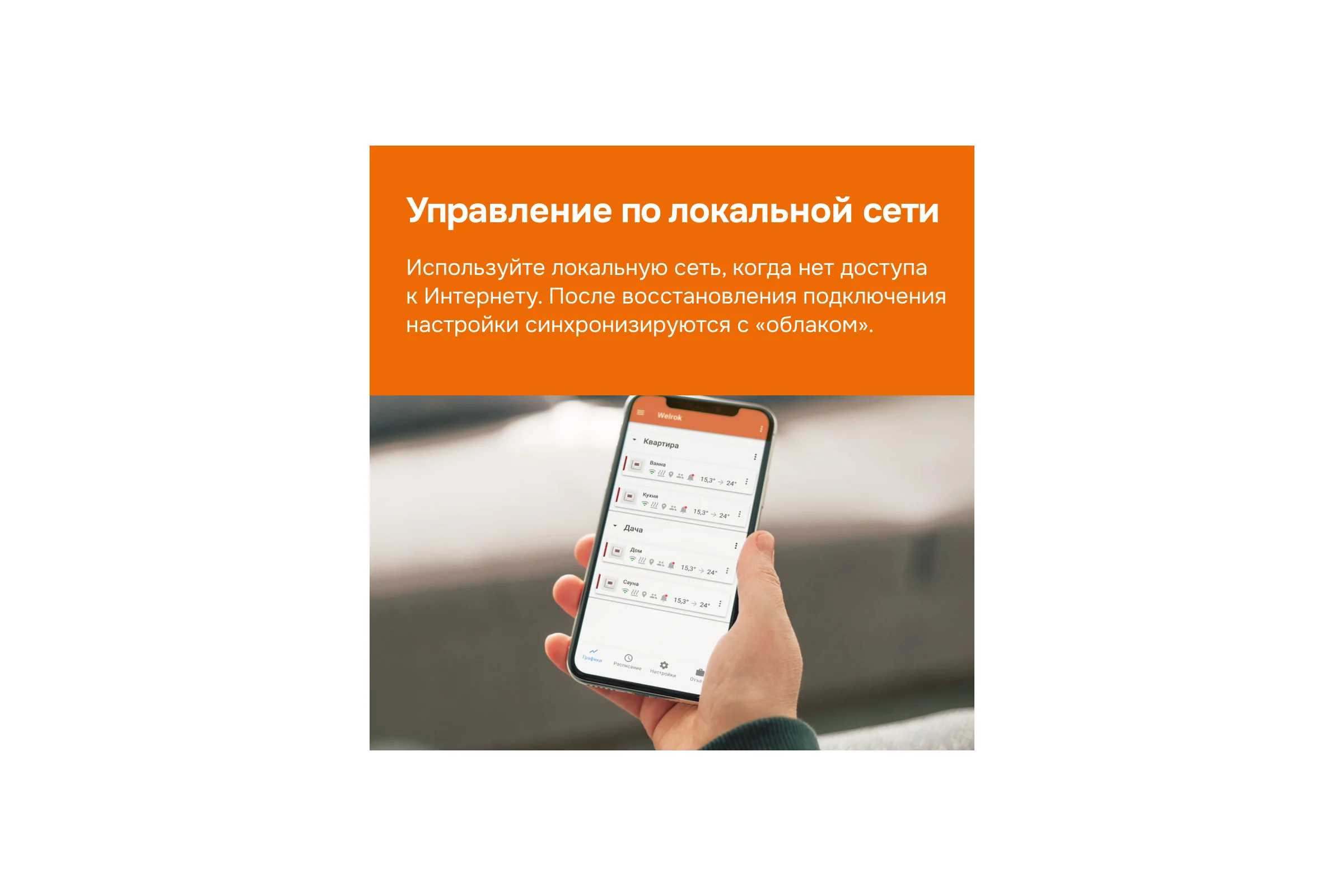 Умный Wi-Fi терморегулятор для теплых полов Welrok AZ 4660251140199