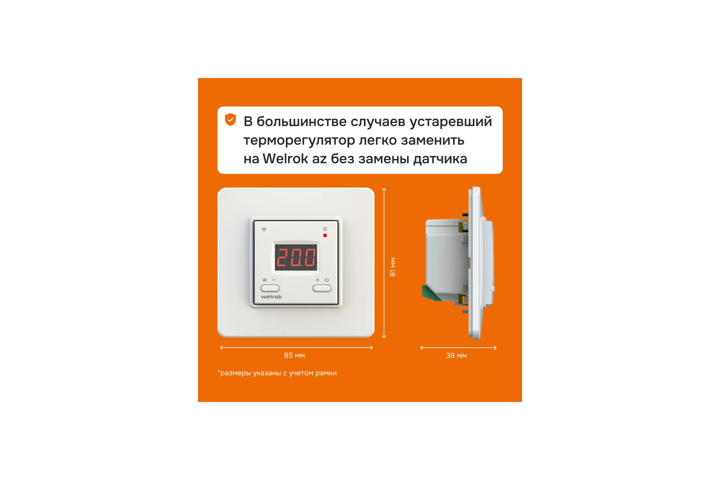Умный Wi-Fi терморегулятор для теплых полов Welrok AZ 4660251140199