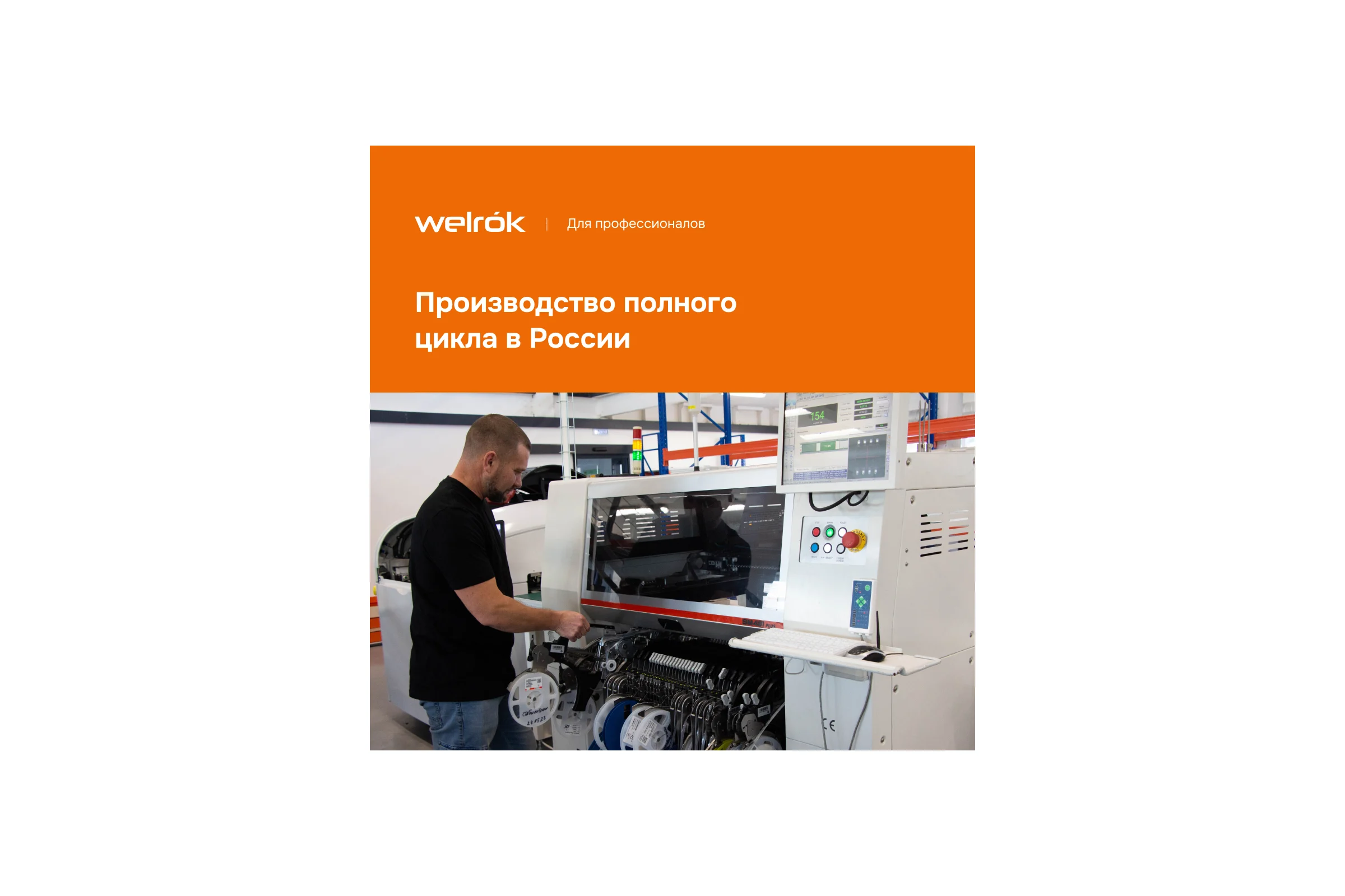Умный Wi-Fi терморегулятор для теплых полов Welrok AZ 4660251140199