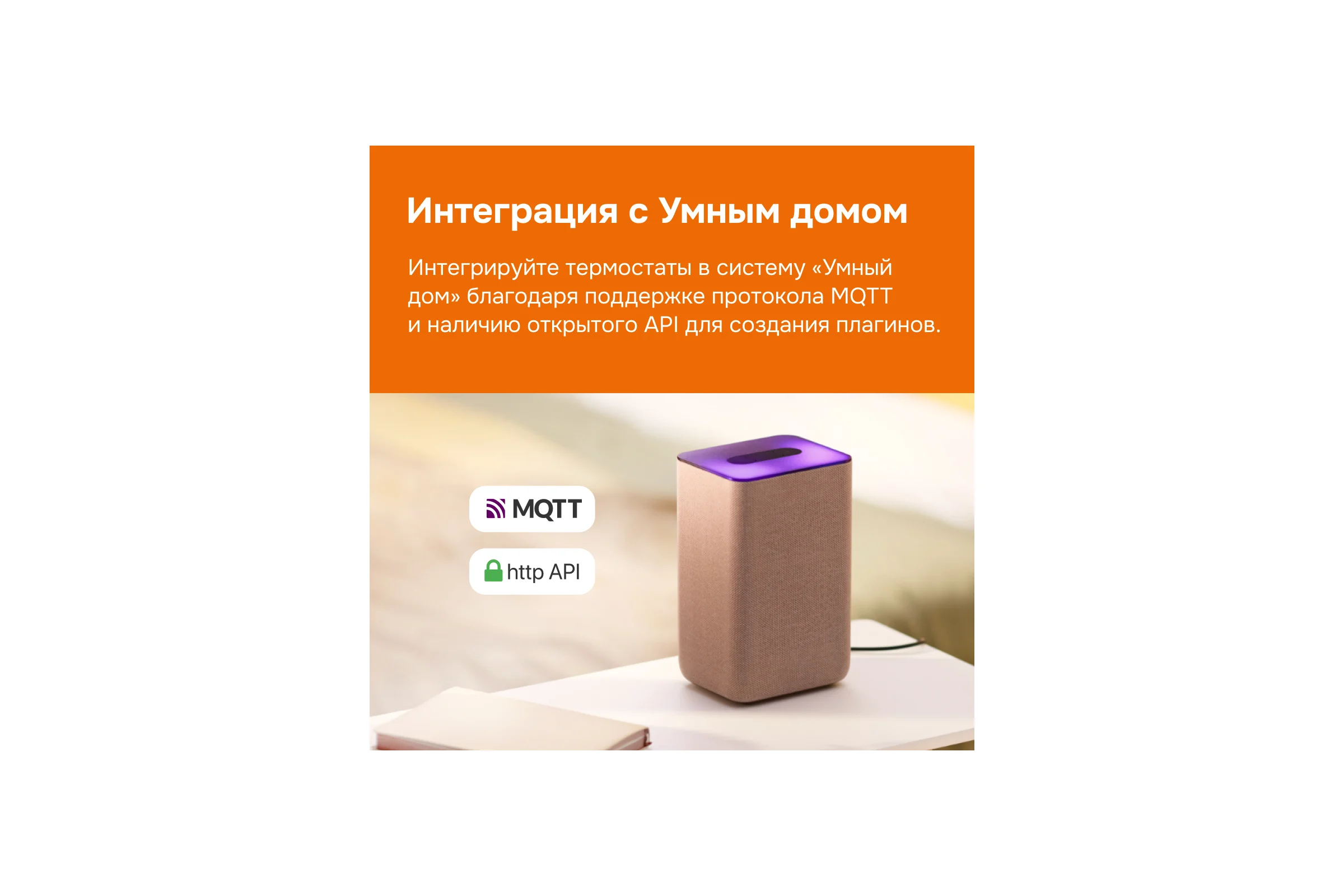 Умный Wi-Fi терморегулятор для теплых полов Welrok AZ 4660251140199