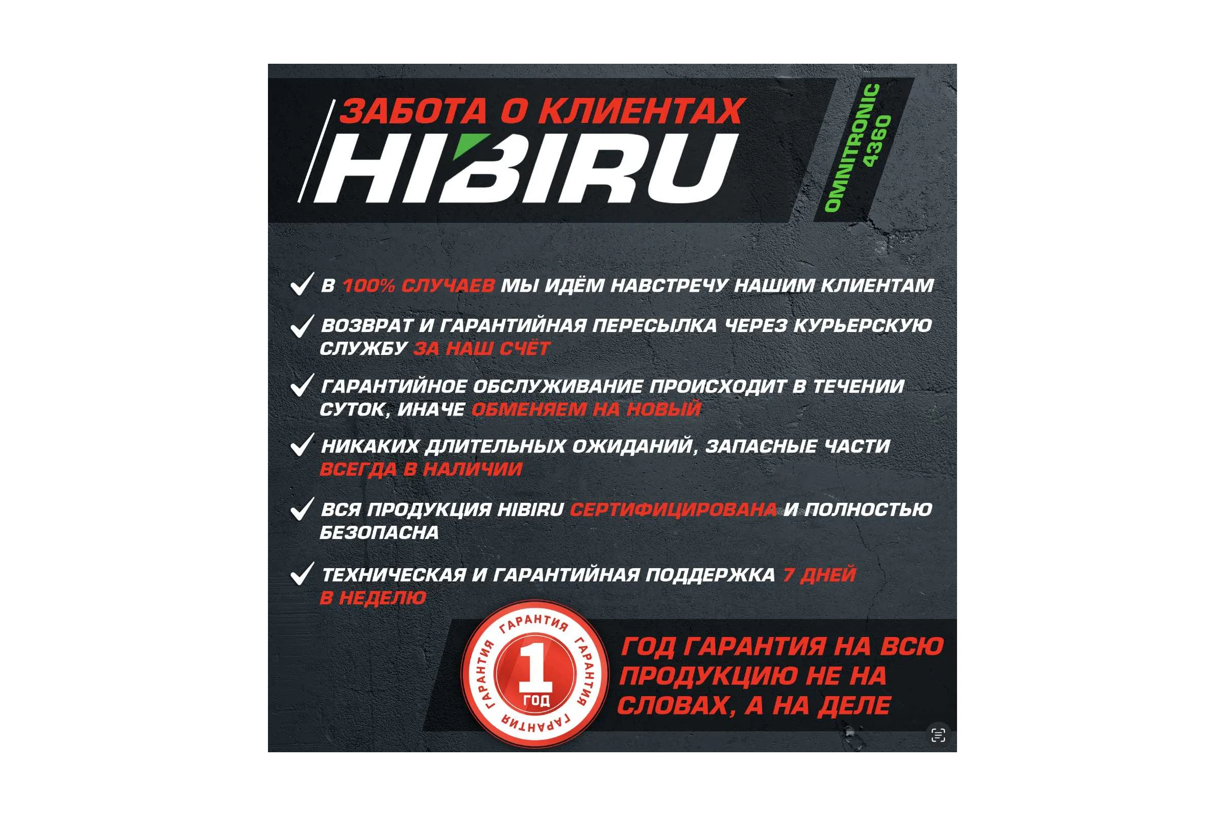 Лазерный уровень HIBIRU OMNITRONIC 4360 Без штатива 1001