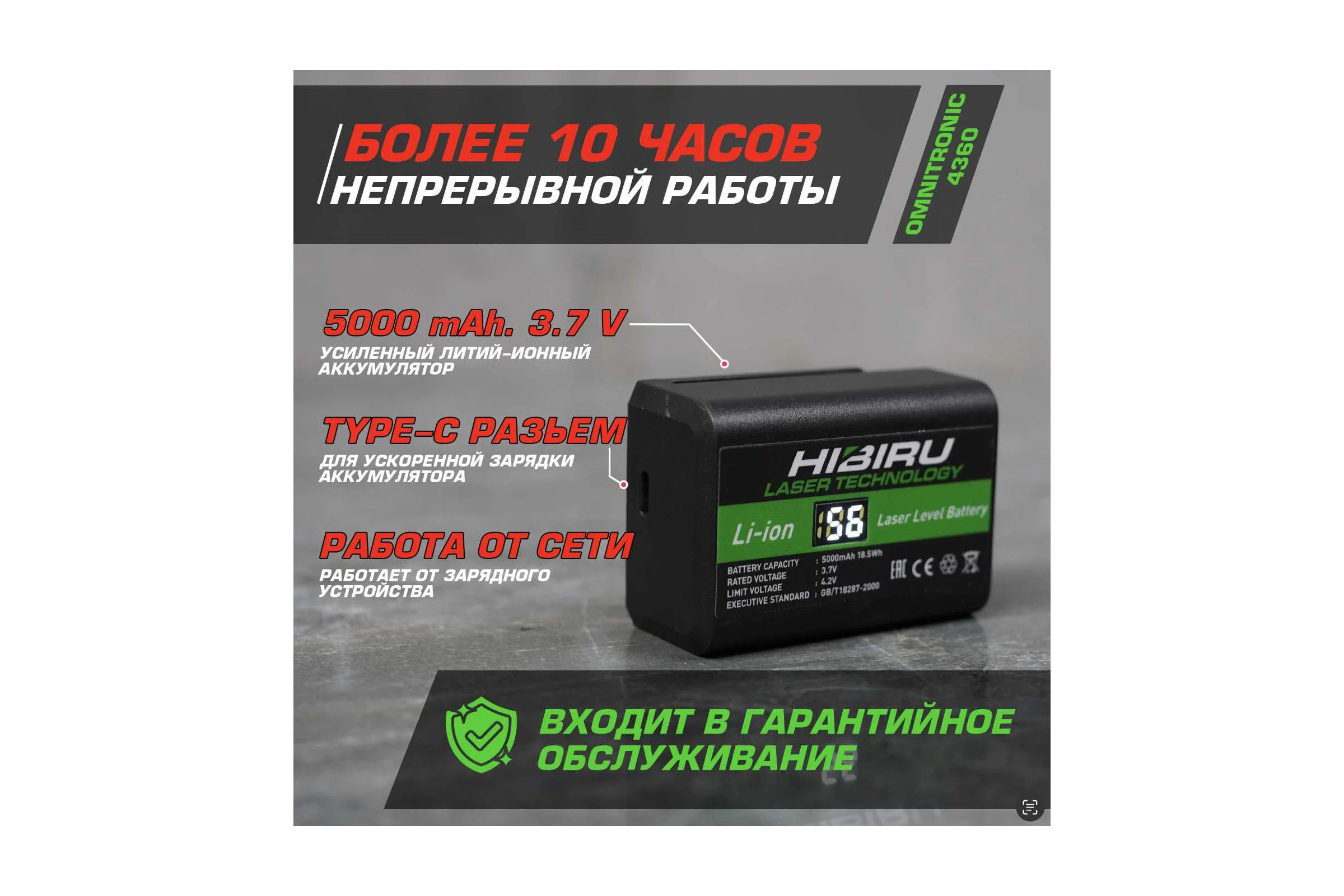 Лазерный уровень HIBIRU OMNITRONIC 4360 со штативом 0.9 метра и строительной сумкой 1003