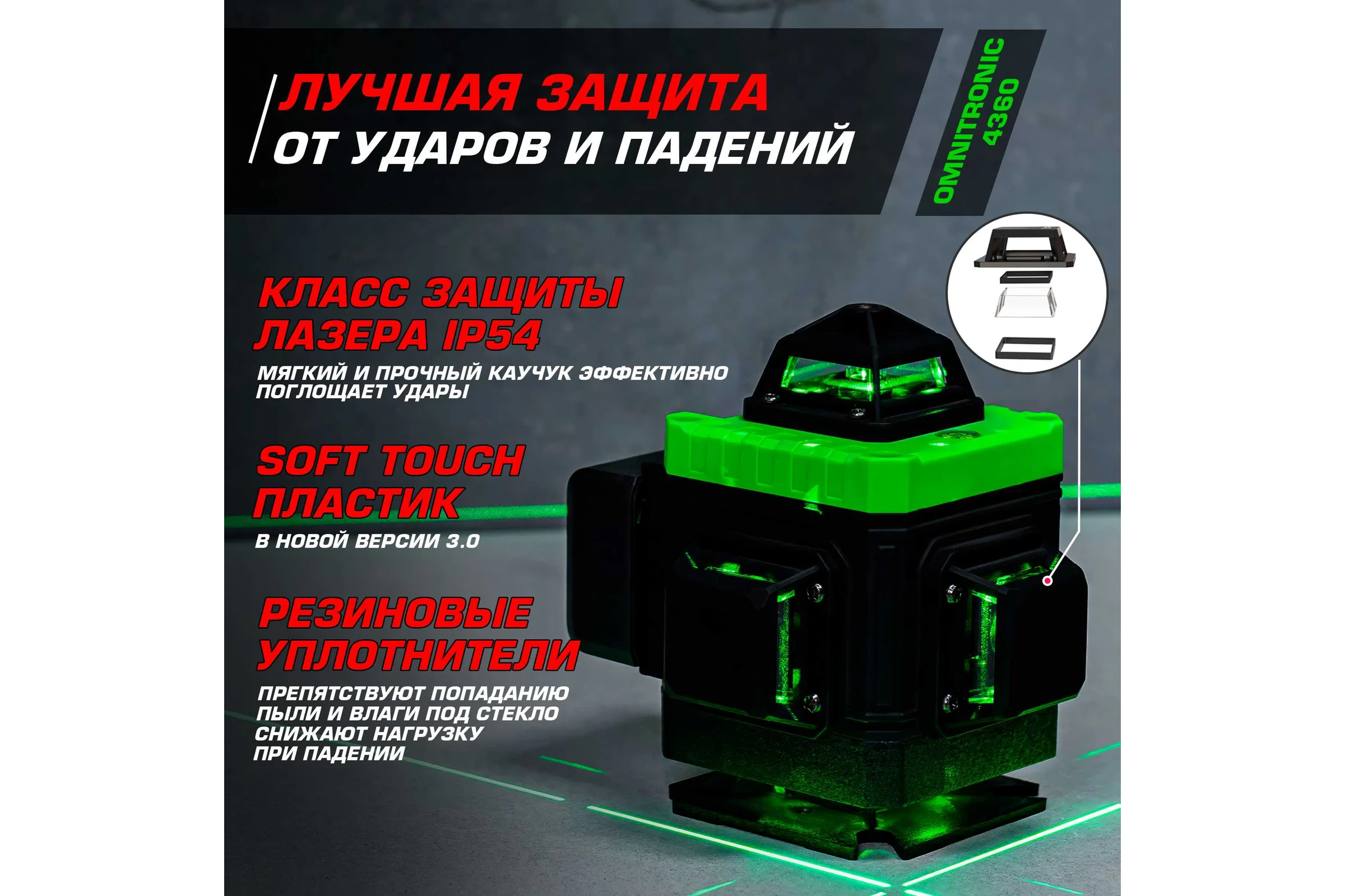 Лазерный уровень HIBIRU OMNITRONIC 4360 со штативом 0.9 метра и строительной сумкой 1003