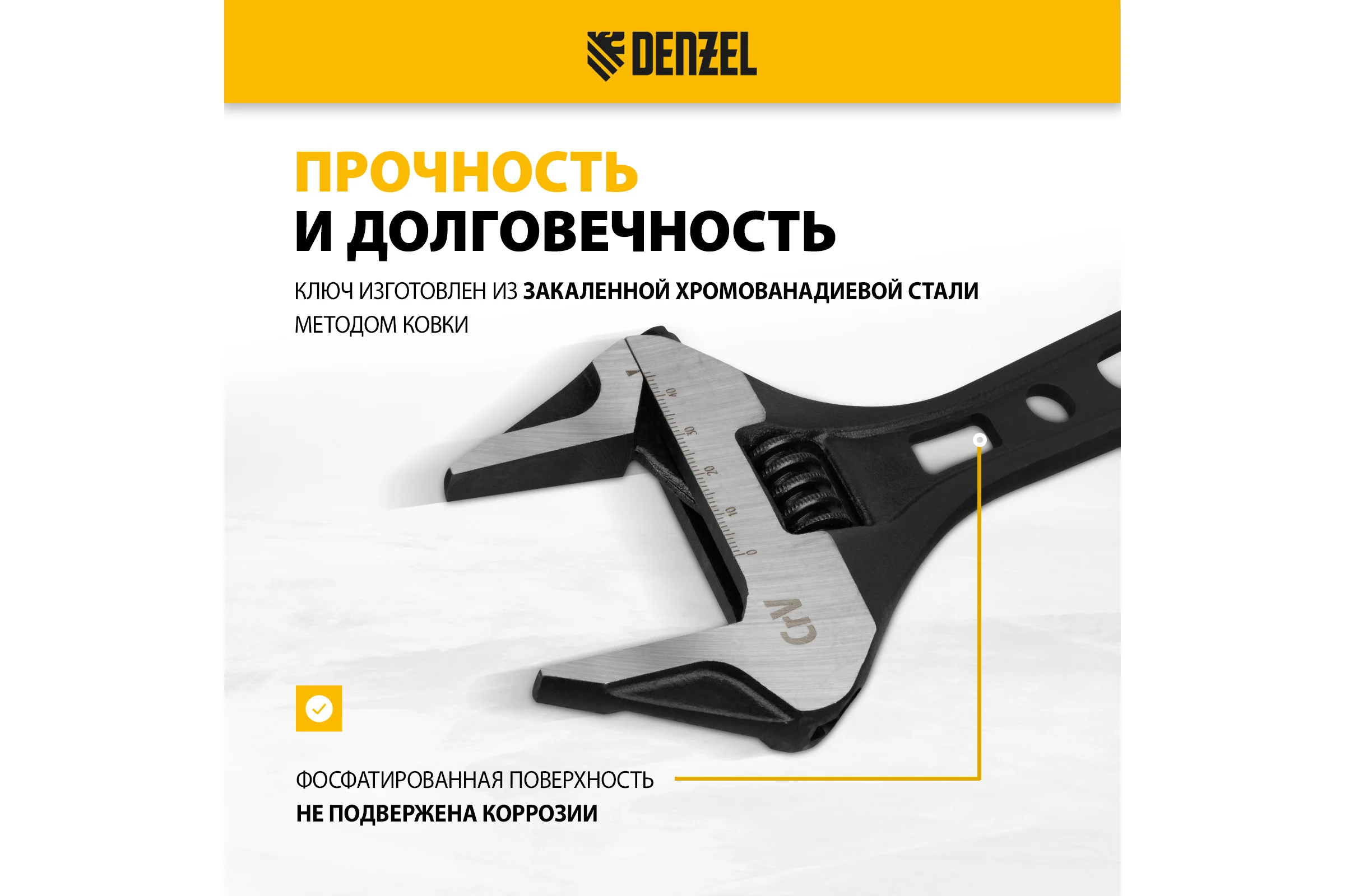 Ключ Denzel разводной 185 мм, crv, кованый, укороченная рукоятка 15754