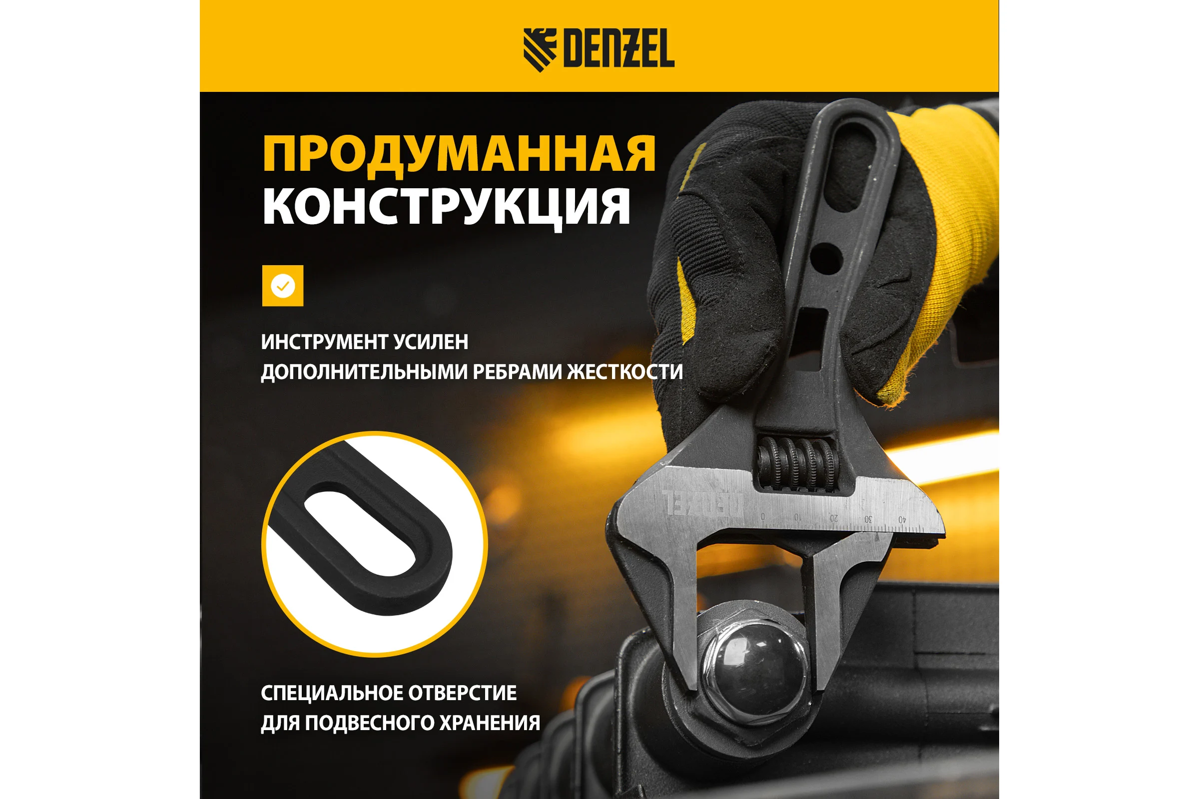 Ключ Denzel разводной 185 мм, crv, кованый, укороченная рукоятка 15754