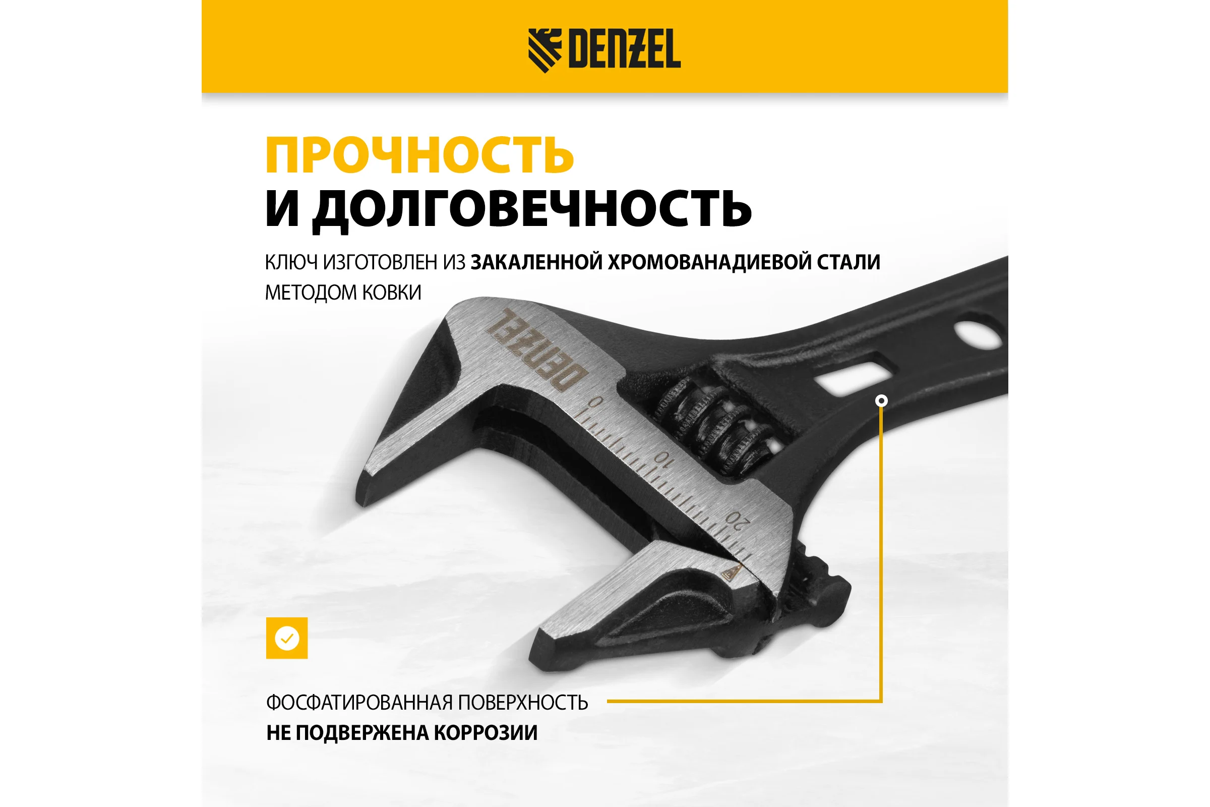 Ключ Denzel разводной 115 мм, crv, кованый, укороченная рукоятка 15751