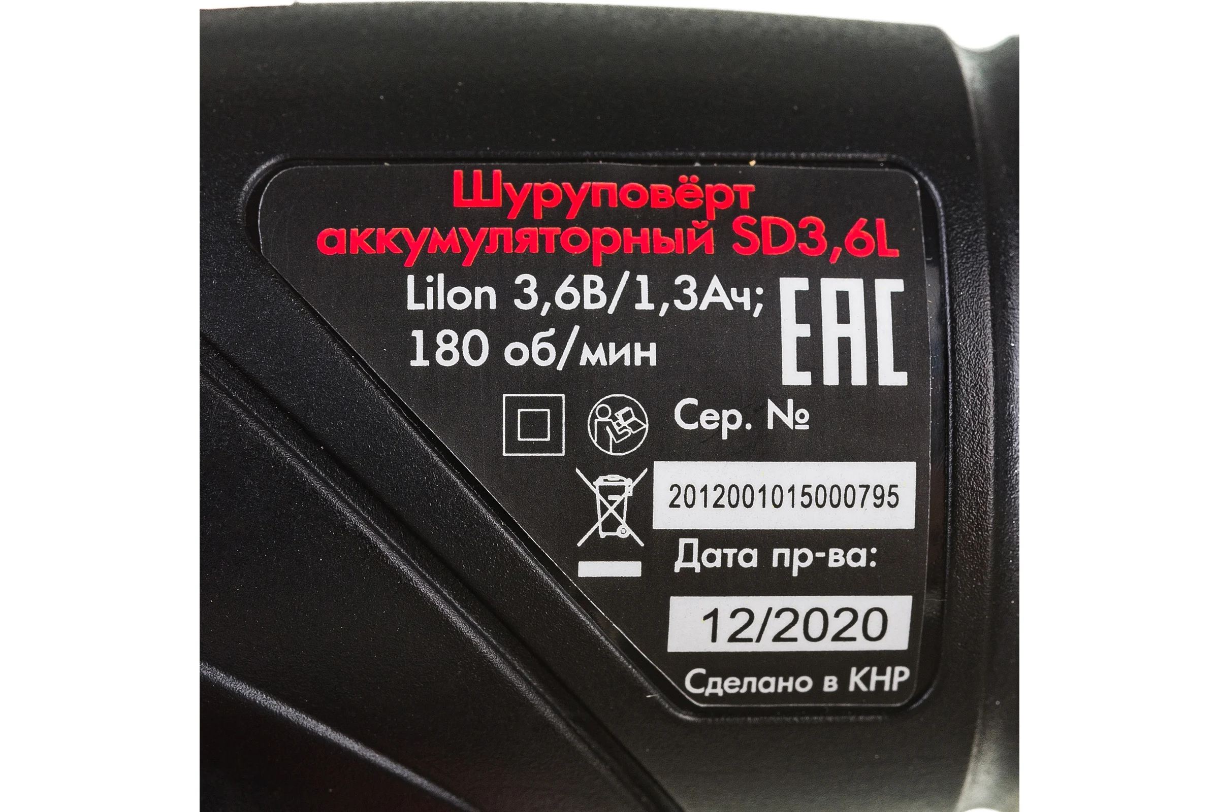 Аккумуляторный шуруповерт REDVERG Basic SD3,6L 6622310