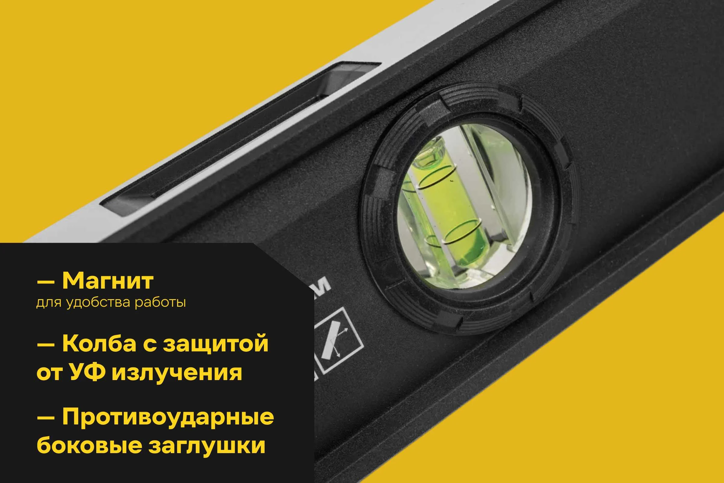 Магнитный уровень Inforce 1000мм 06-11-058