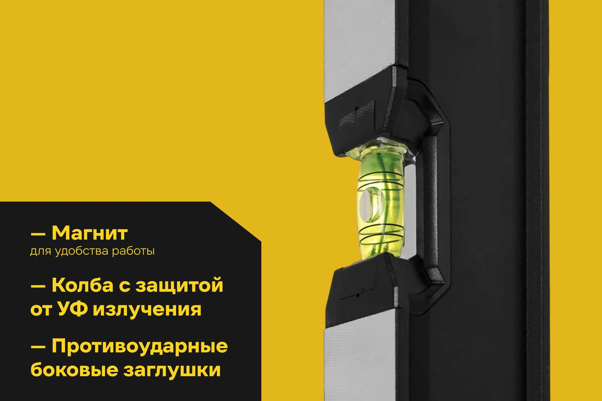 Магнитный уровень Inforce 2000мм 06-11-062