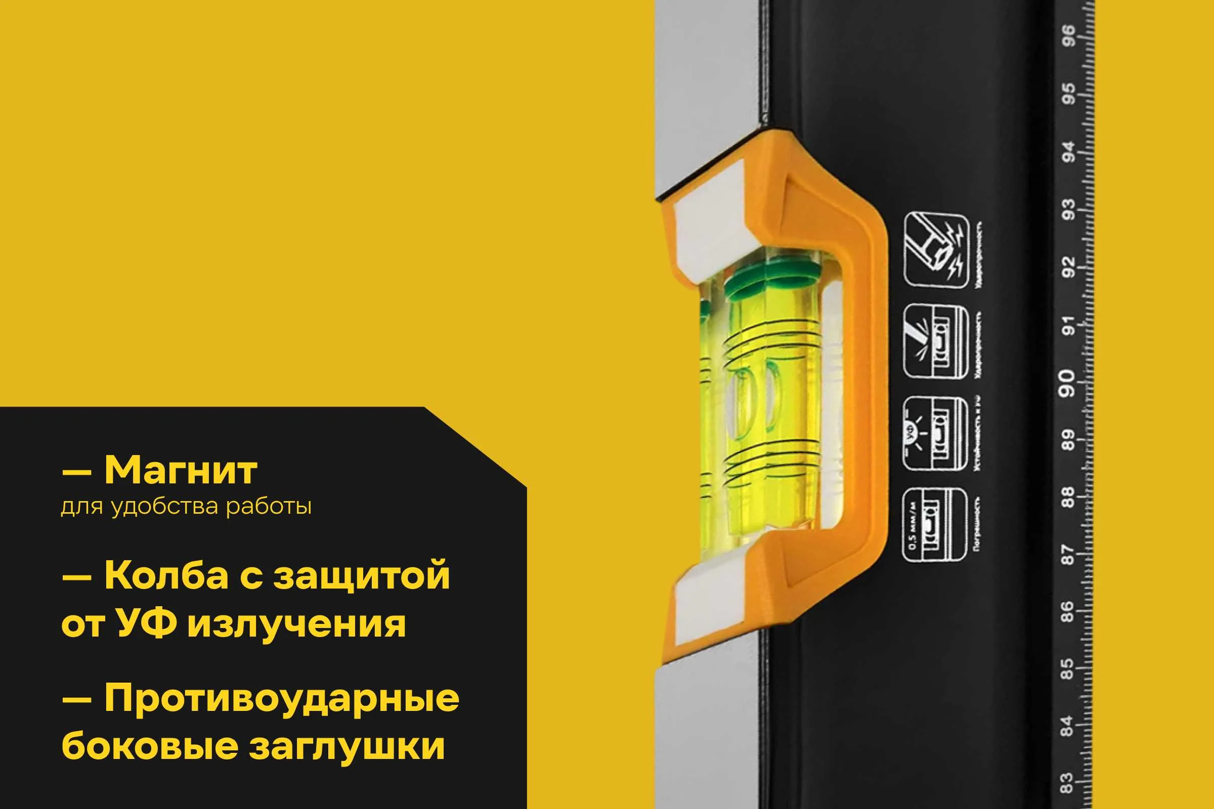 Магнитный уровень Inforce 1800мм 06-11-061