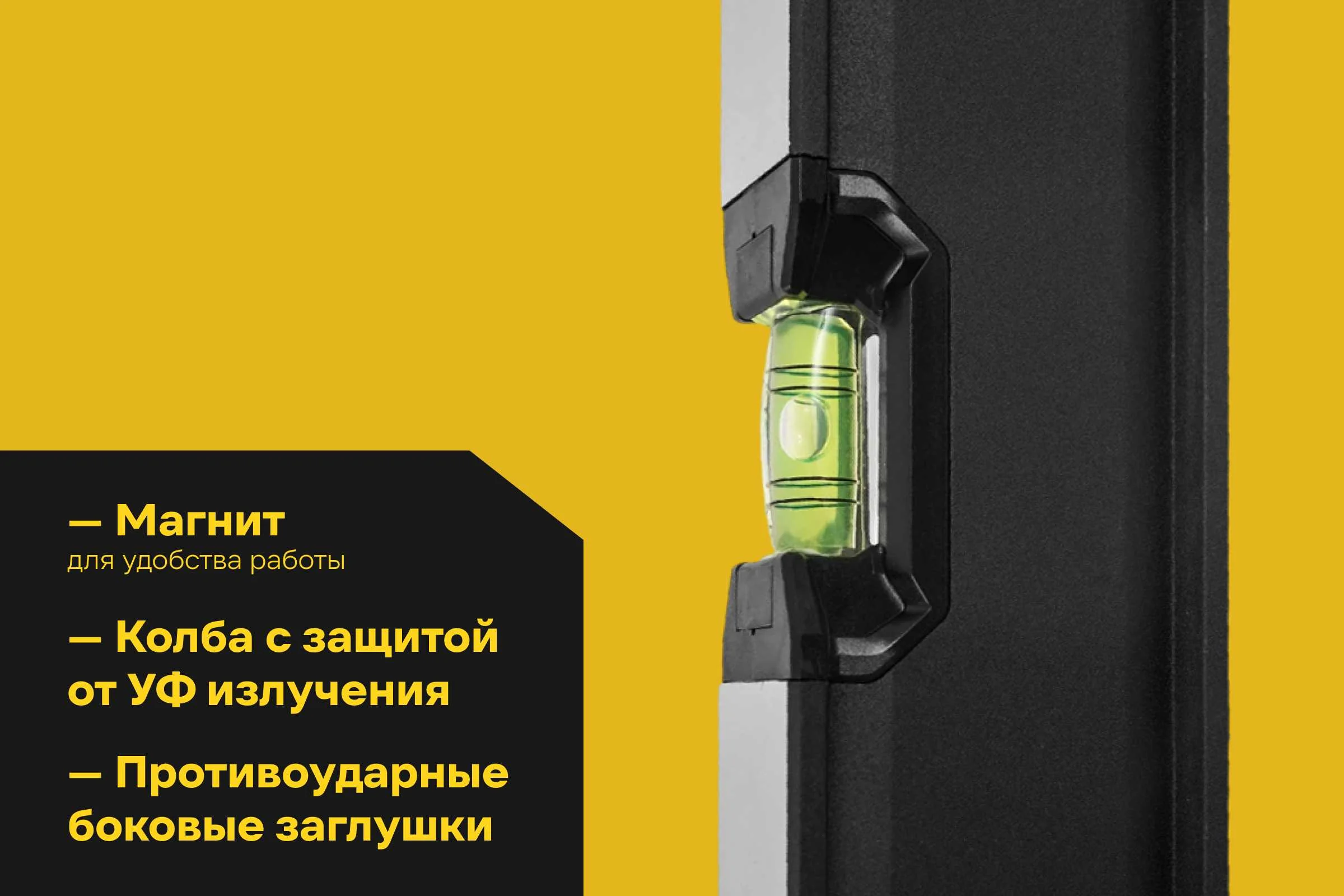 Магнитный уровень Inforce 1500мм 06-11-060
