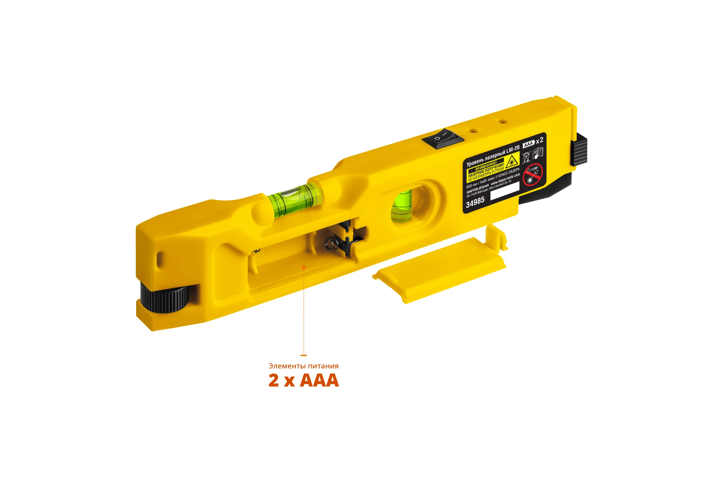 Лазерный уровень STAYER LM 34985