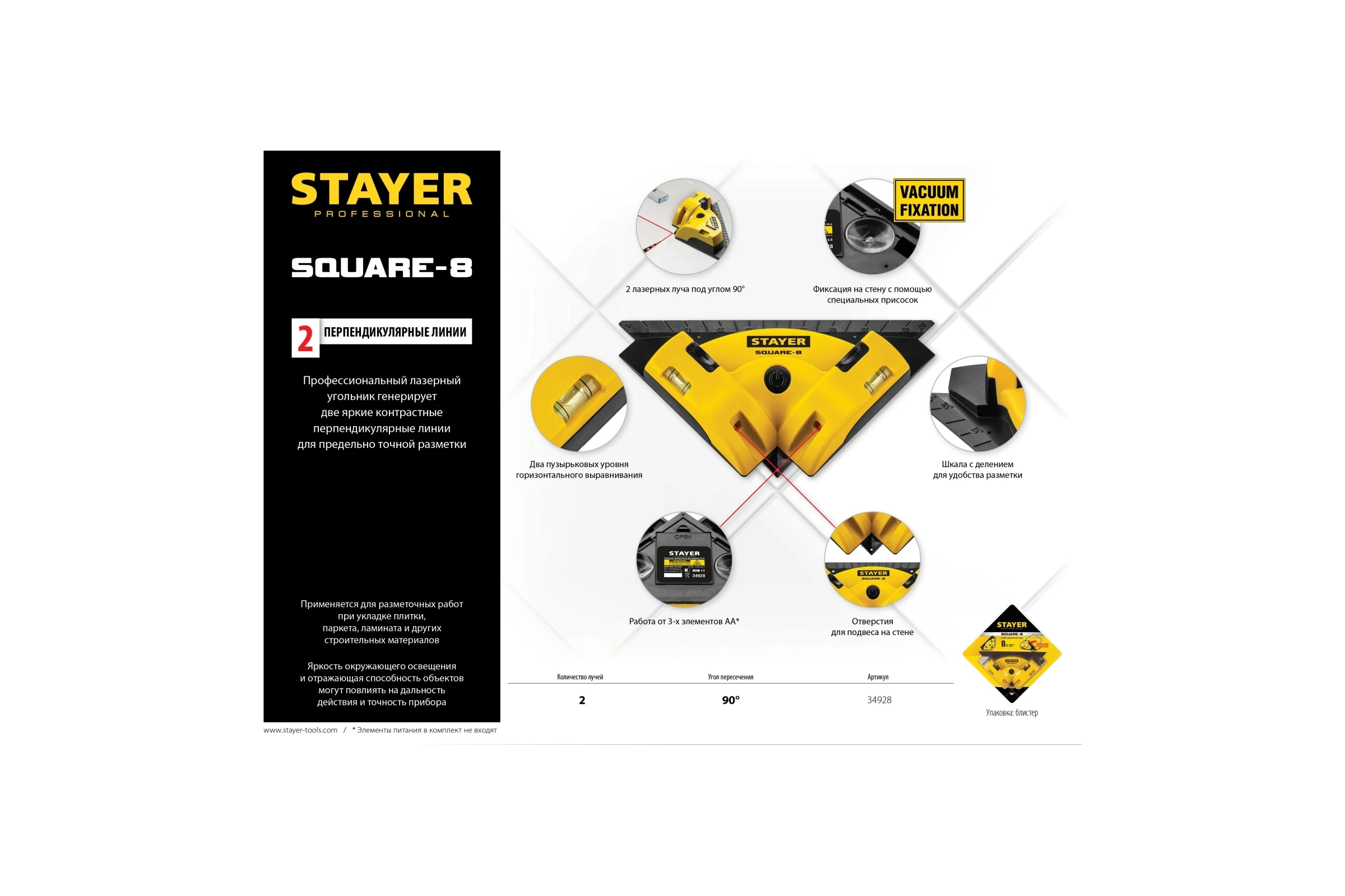 Лазерный угольник для кафеля STAYER SQUARE-8 34928