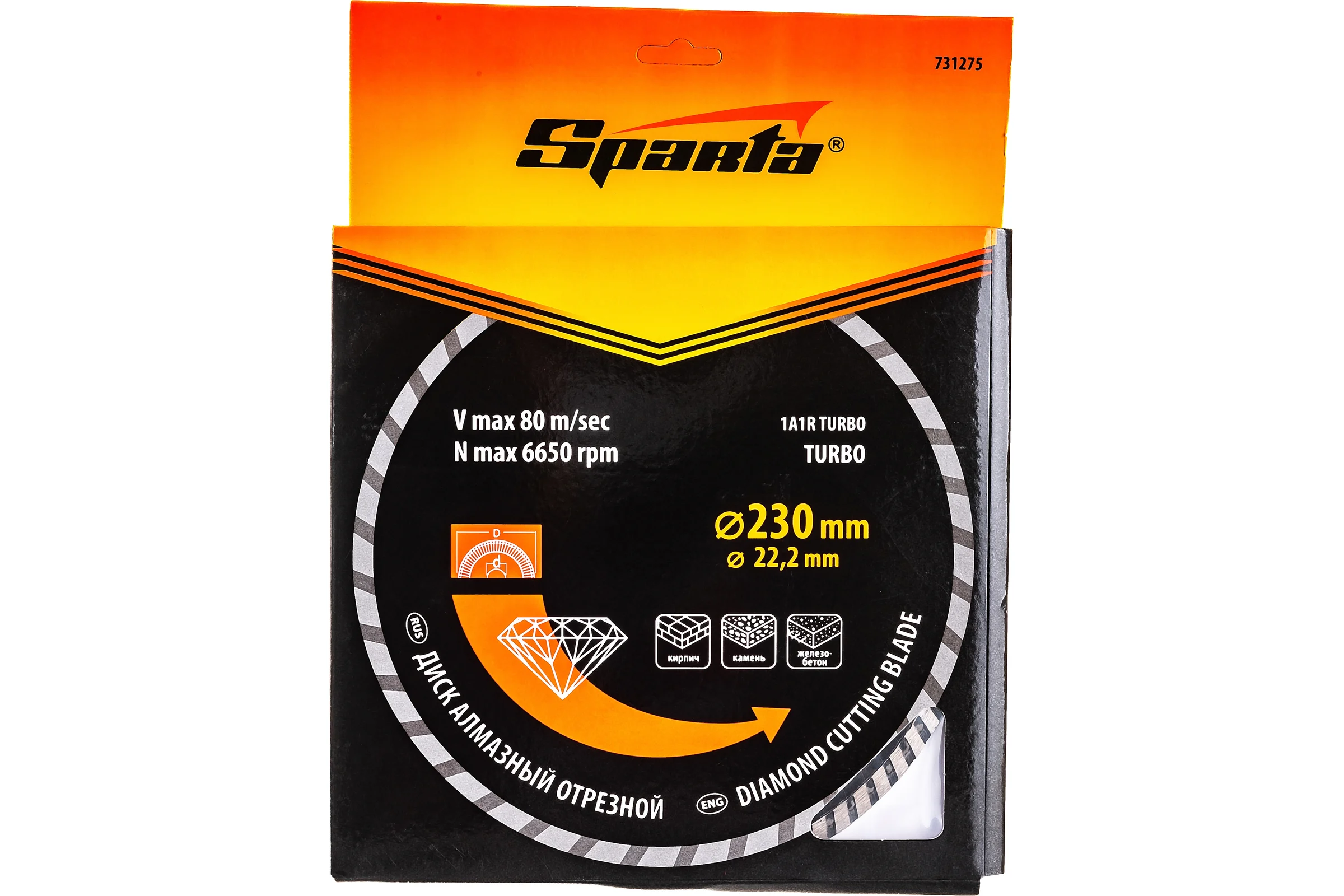 Диск алмазный отрезной Turbo 230x22.2 мм SPARTA 731275