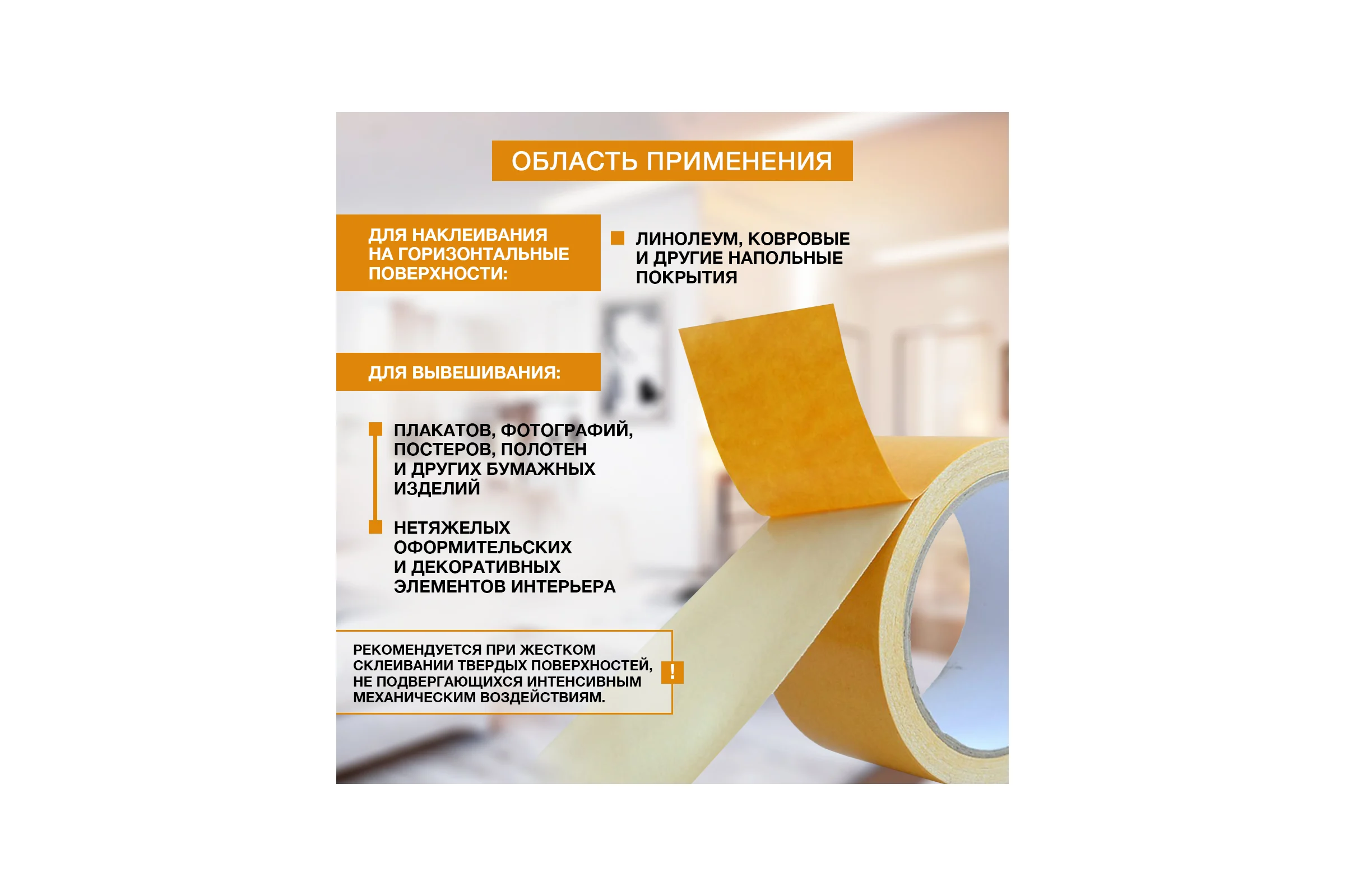 Двусторонняя клейкая, клеящая лента KLEO 38мм х 25м PRO К2-СЛ-3211